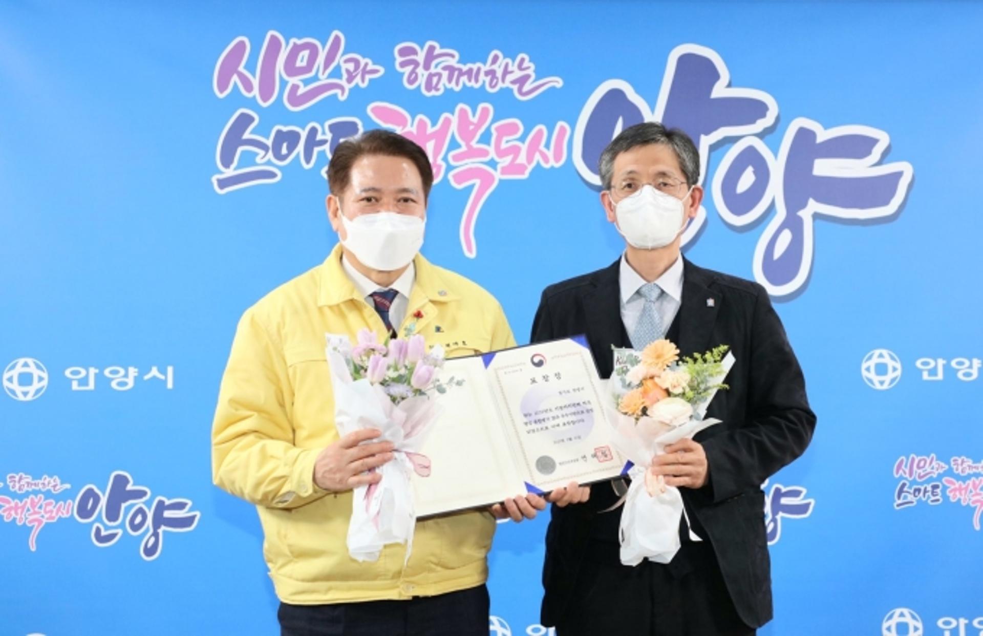 안양시, 2월 행안부 주관 전국 적극행정 종합평가 우수 지자체에 뽑혀