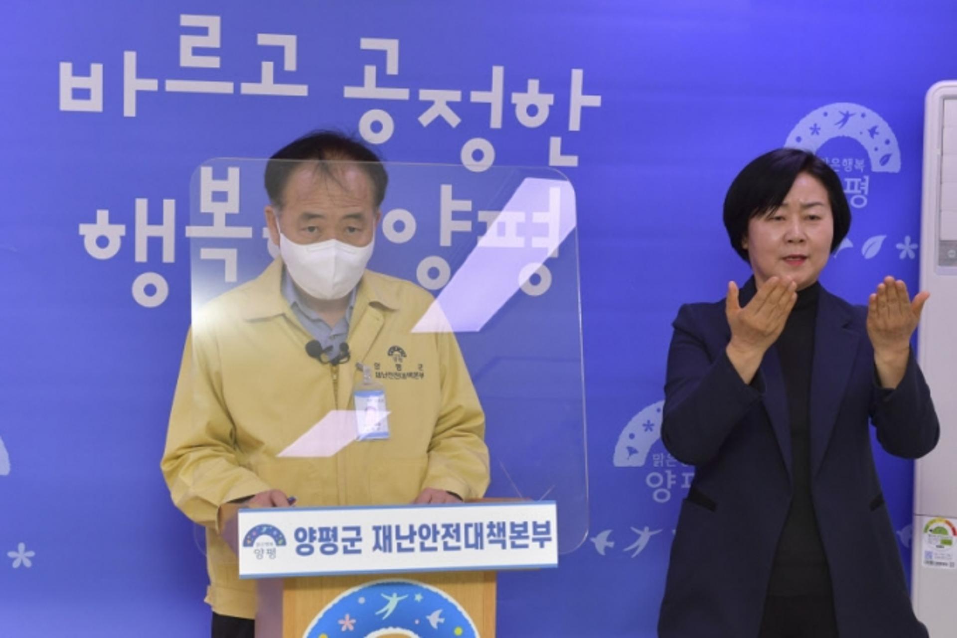 양평군, 3월 31일까지 '유흥시설 집합금지' 행정명령장'…전통시장도 운영 일시중단