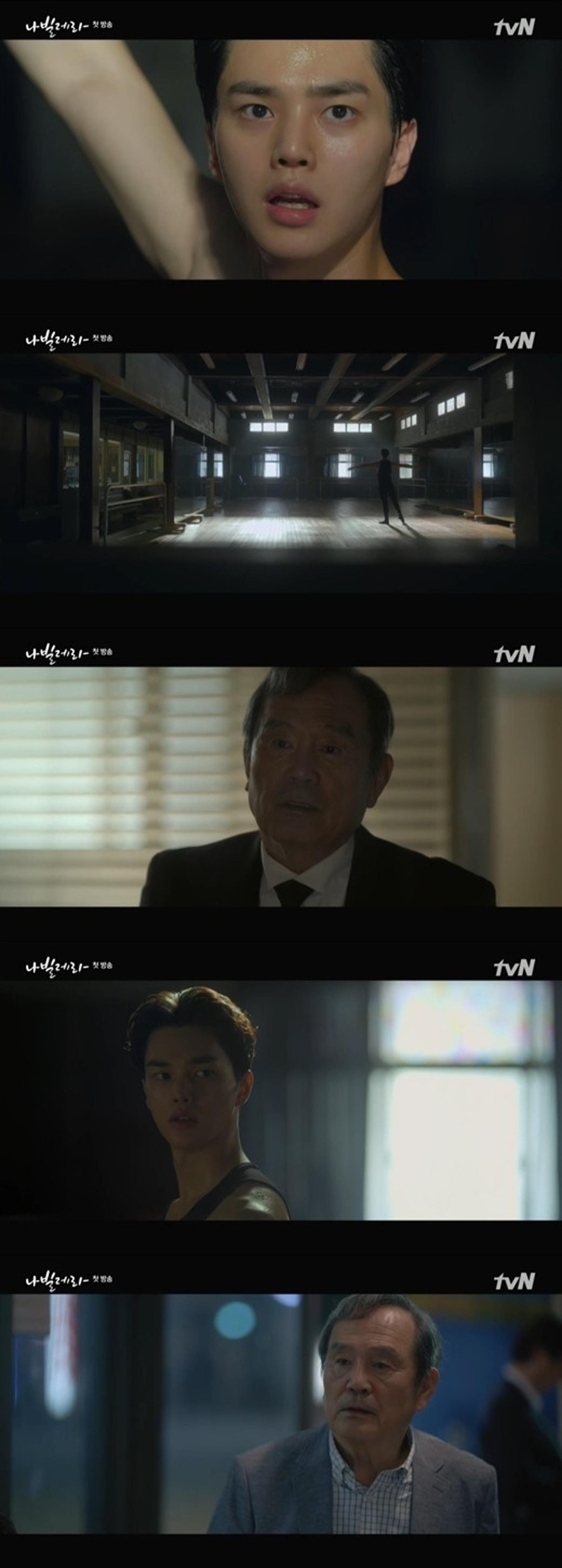'나빌레라' 첫방 어땠나