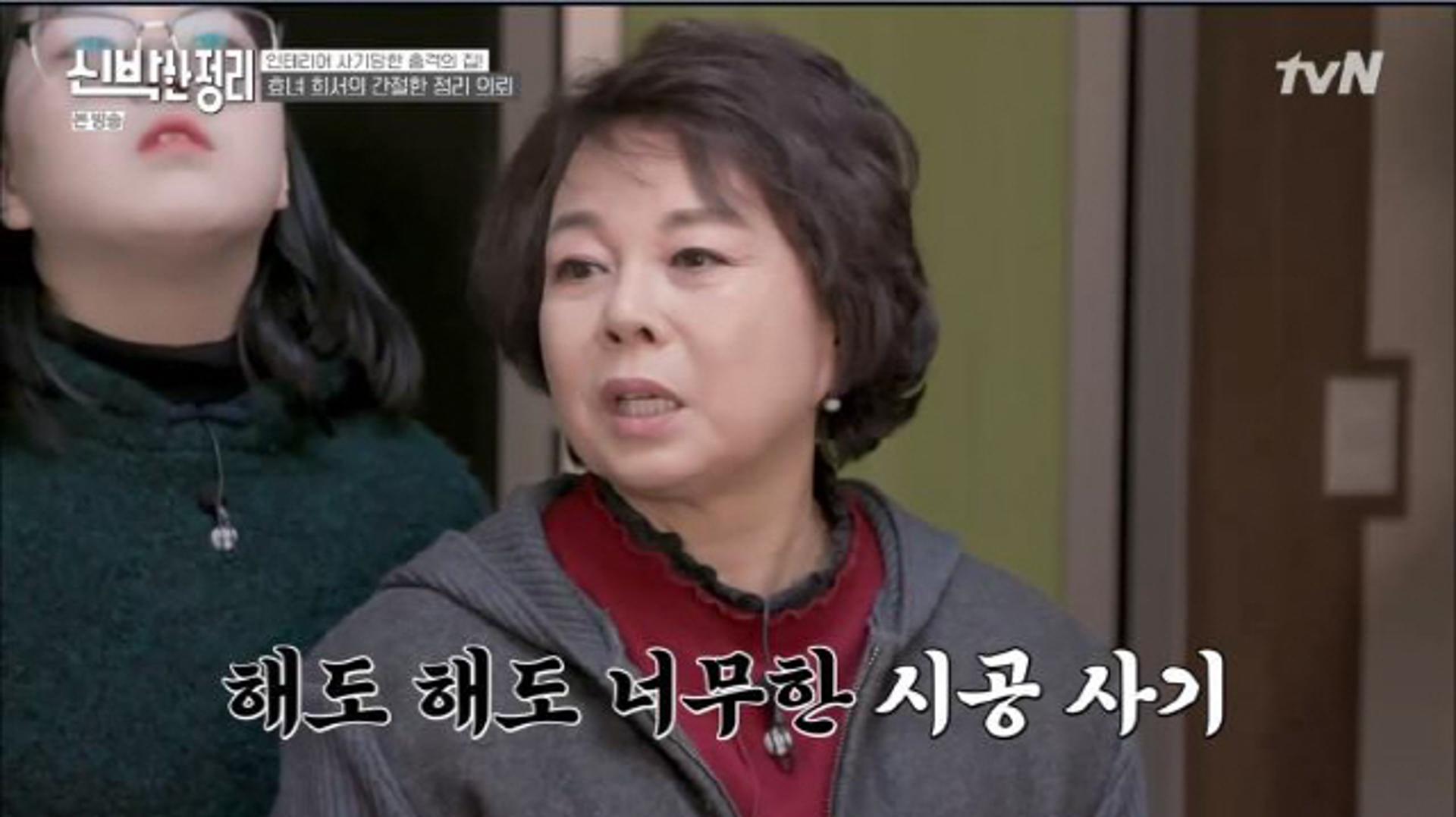 '신박한정리' 이경애, 인테리어 사기 고백… "해도 너무 해"