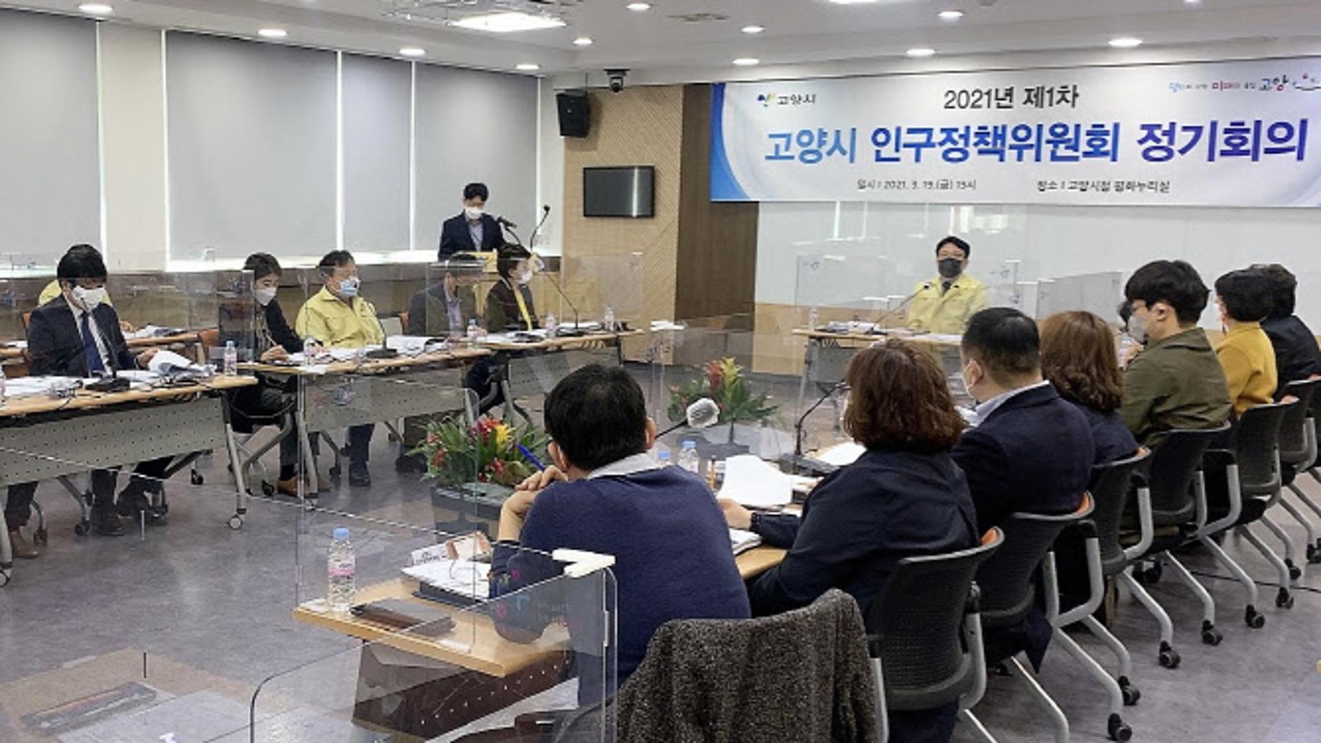 고양시, 올해 저출산·고령화 극복에 5600억 투입…인구문제 해결에 안간힘