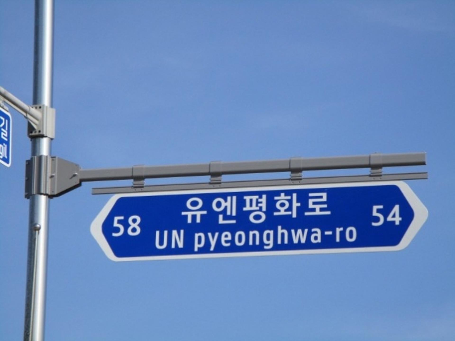 "길 찾기 쉬워져요"…오산시, 보행자용 도로명판 확충