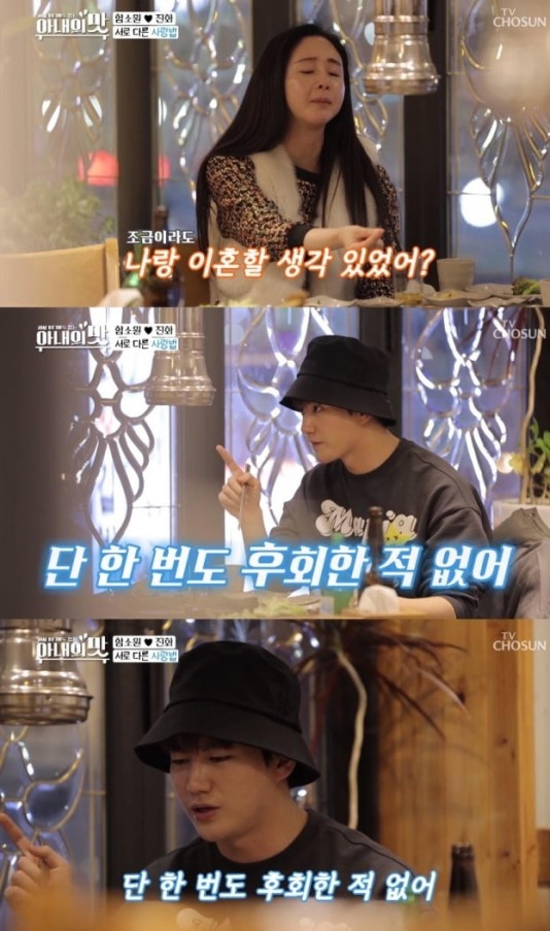 "이혼하고 싶었어?"… '아내의 맛' 함소원, ♥진화 답변은?