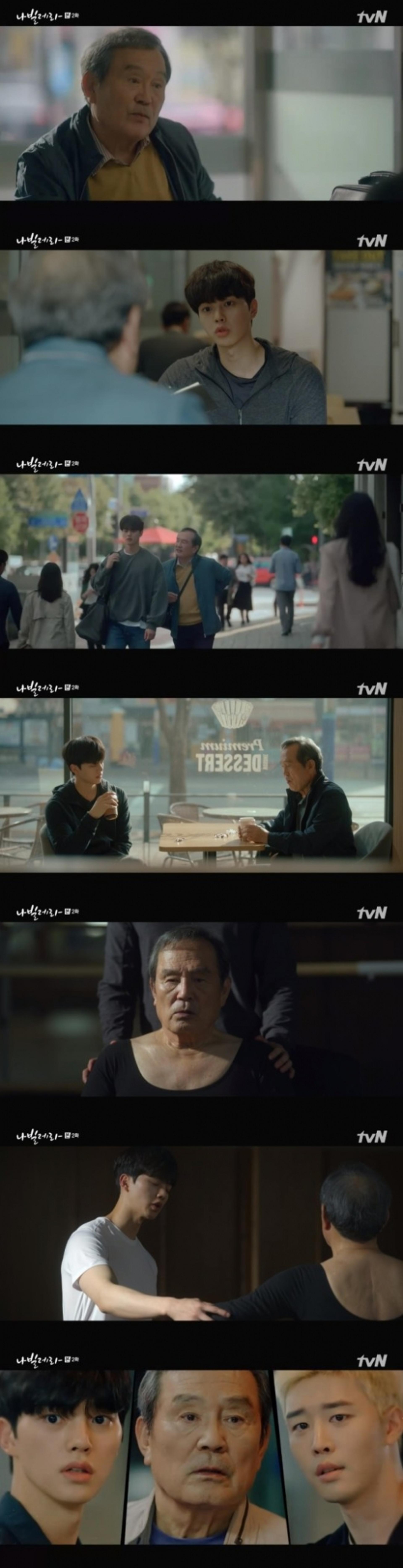 '나빌레라' 송강, 박인환과 발레리노 브로맨스 시작