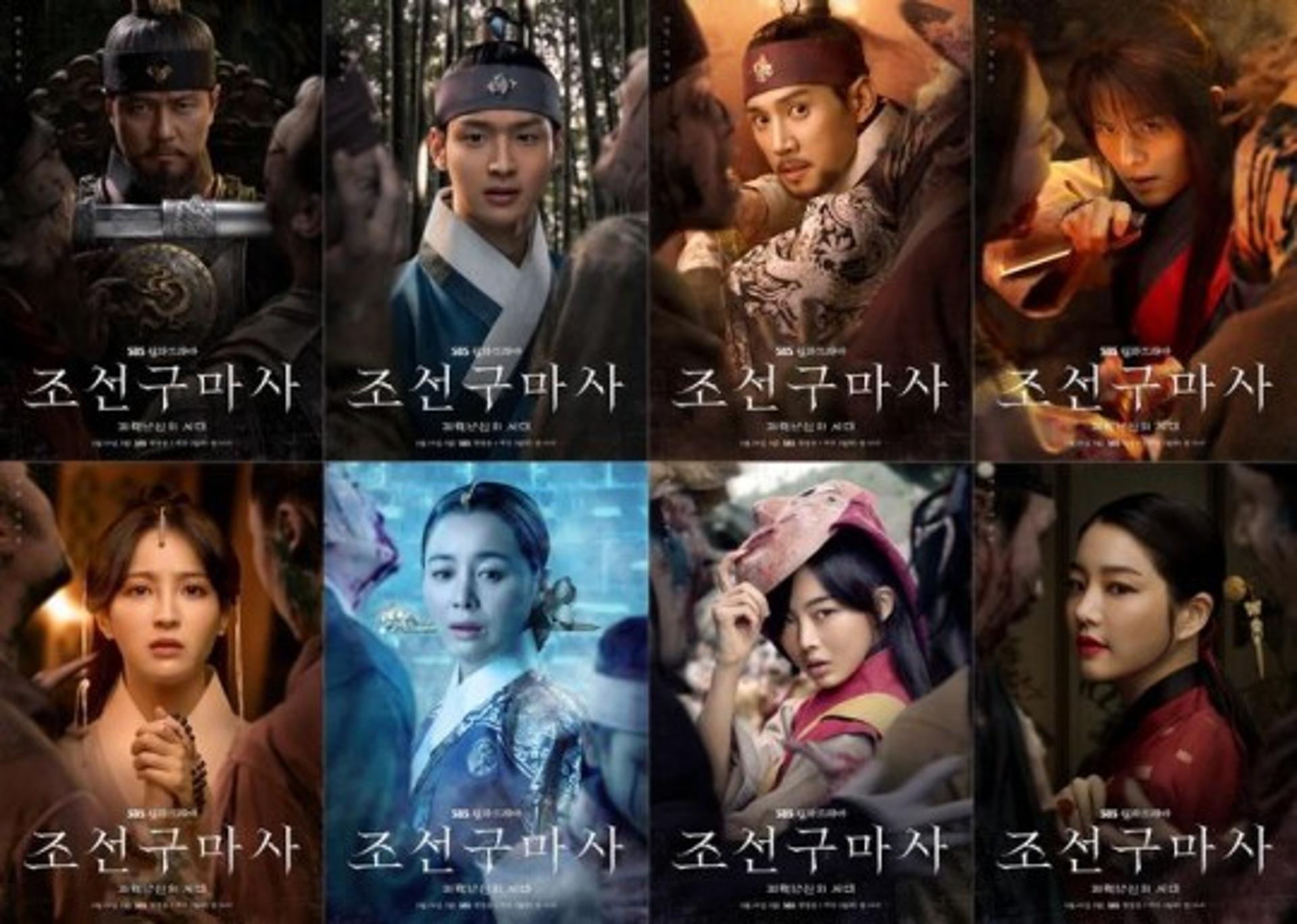 '조선구마사' 박계옥 작가=조선족? 논란 왜 불거졌나