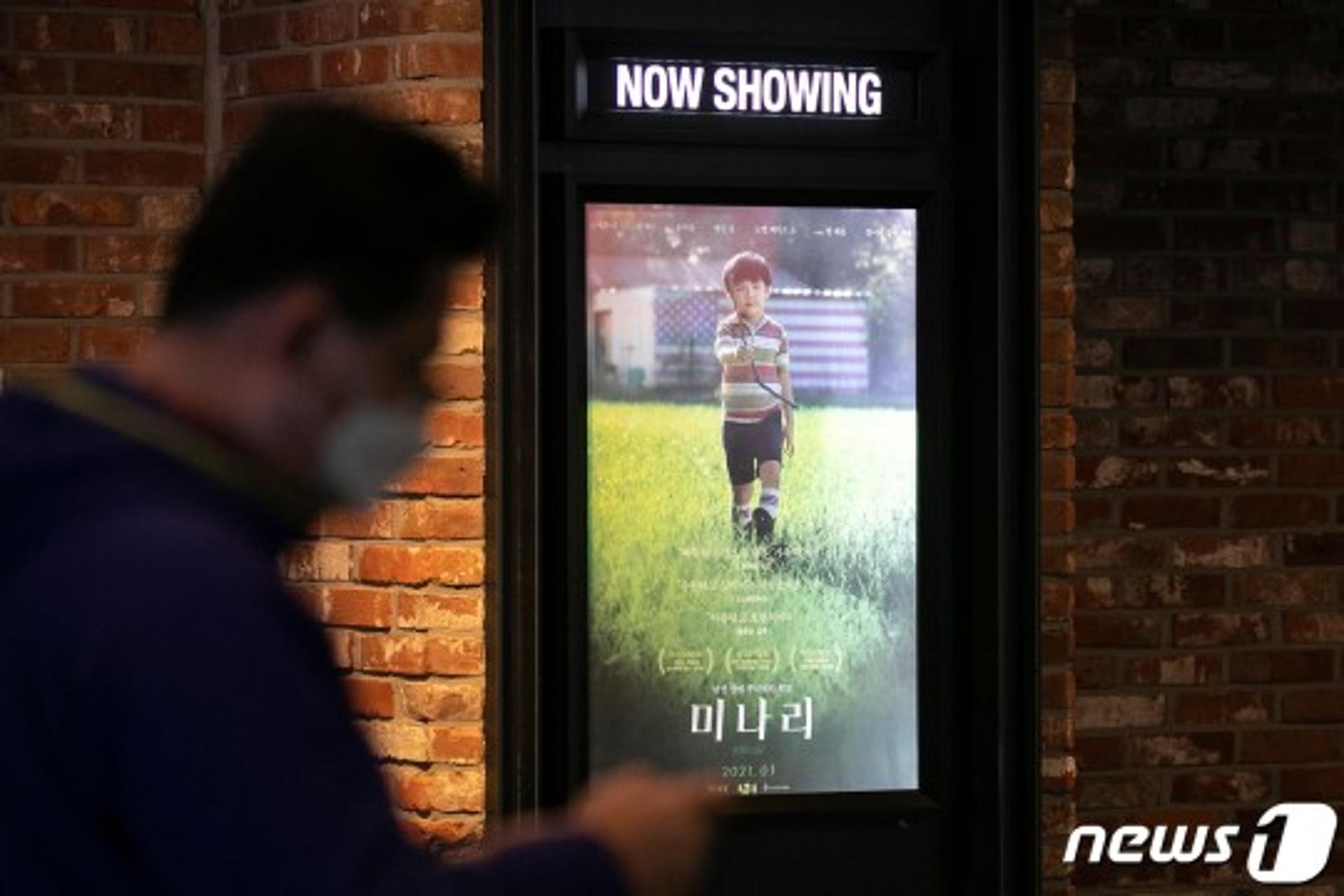 오스카가 초청한 '미나리'… 오스카가 외면한 '귀멸의 칼날'