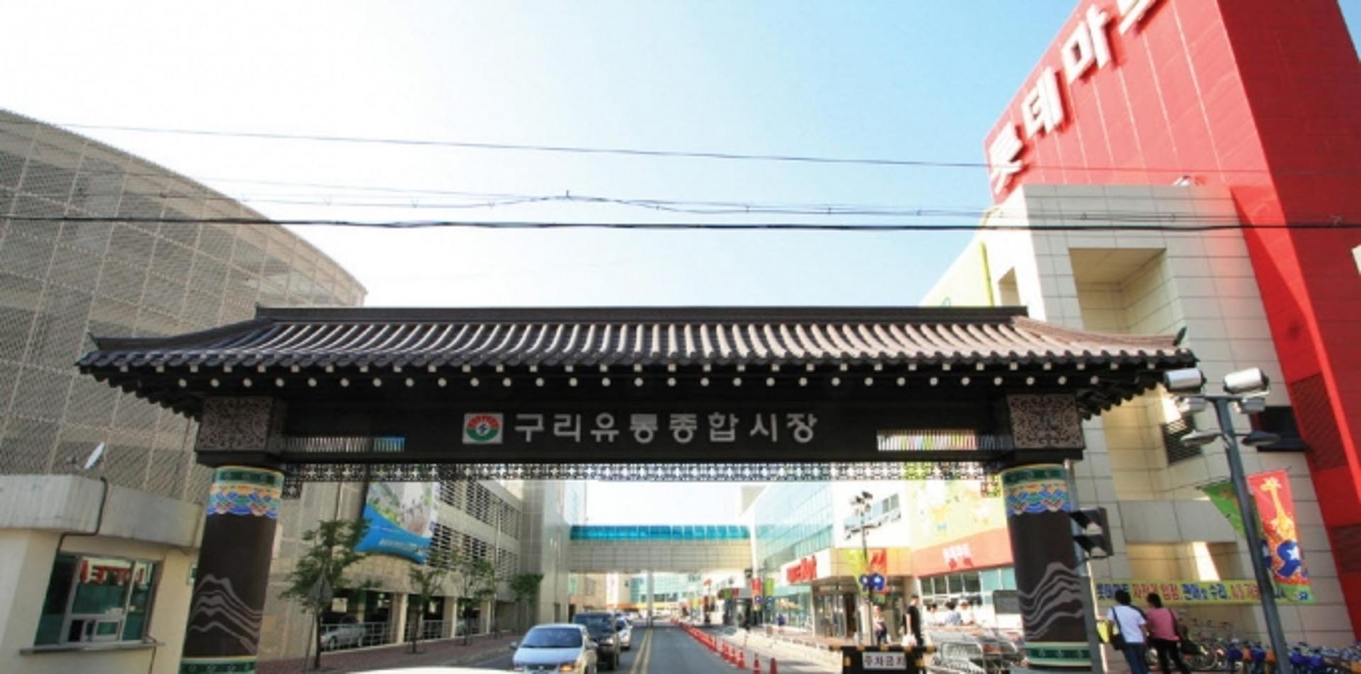 구리시, '인창동 구리유통종합시장' 운영주체 변경…"유휴공간 활용 효율화"