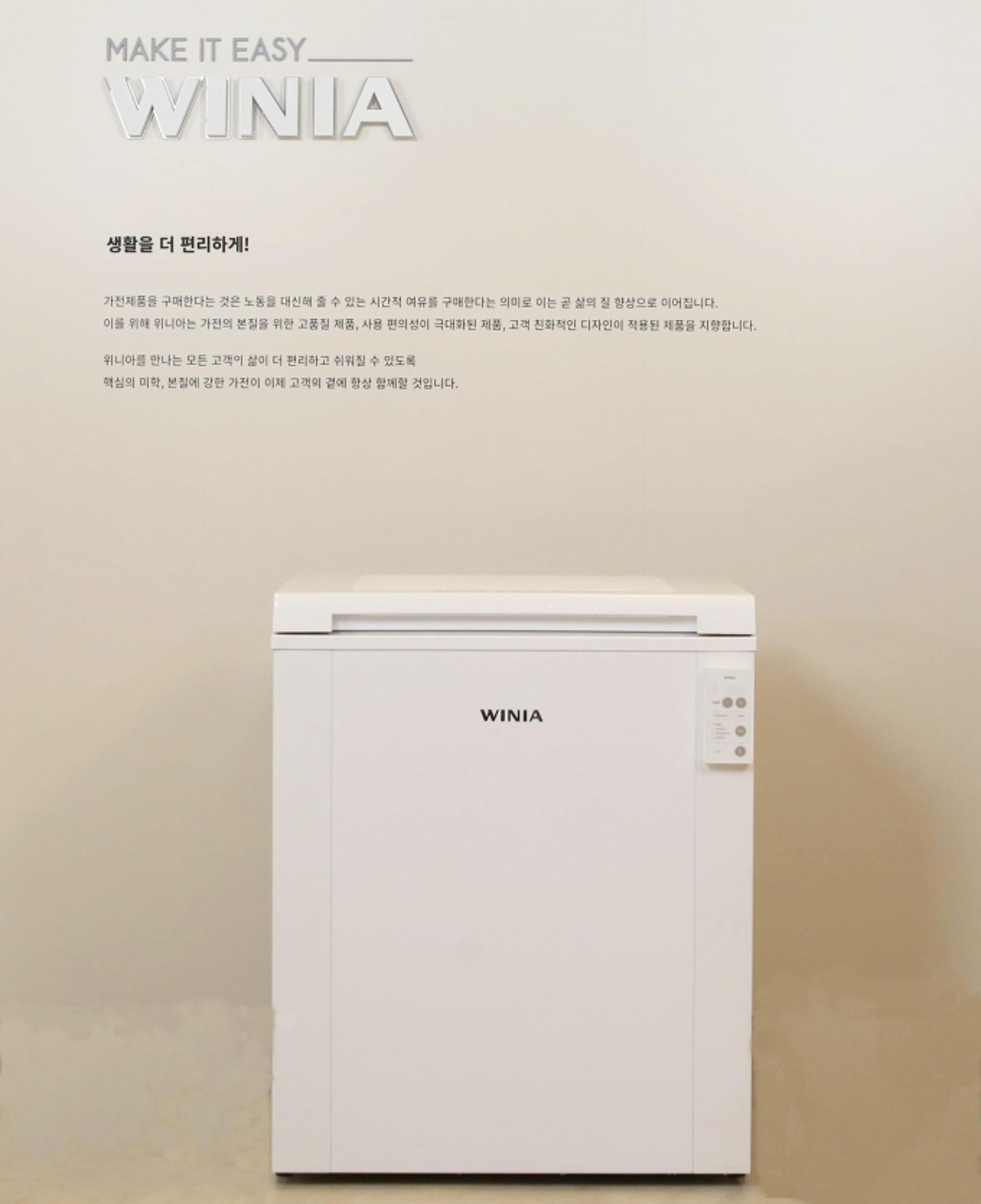 위니아딤채, ‘위니아 초저온 백신 보관용 냉동고’ 미국 FDA 인증 완료