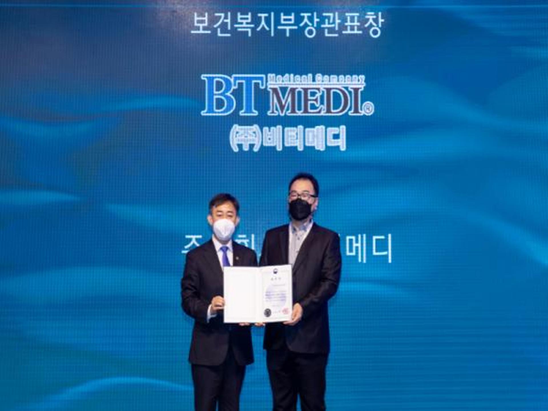 고양시 사회적기업 '(주)비티메디', 보건복지부 장관상 수상