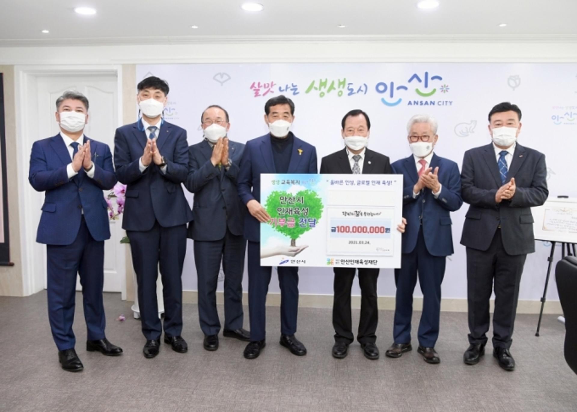 안산인재육성재단, 농협중앙회 안산시지부 등 기부금 1억 기탁받아