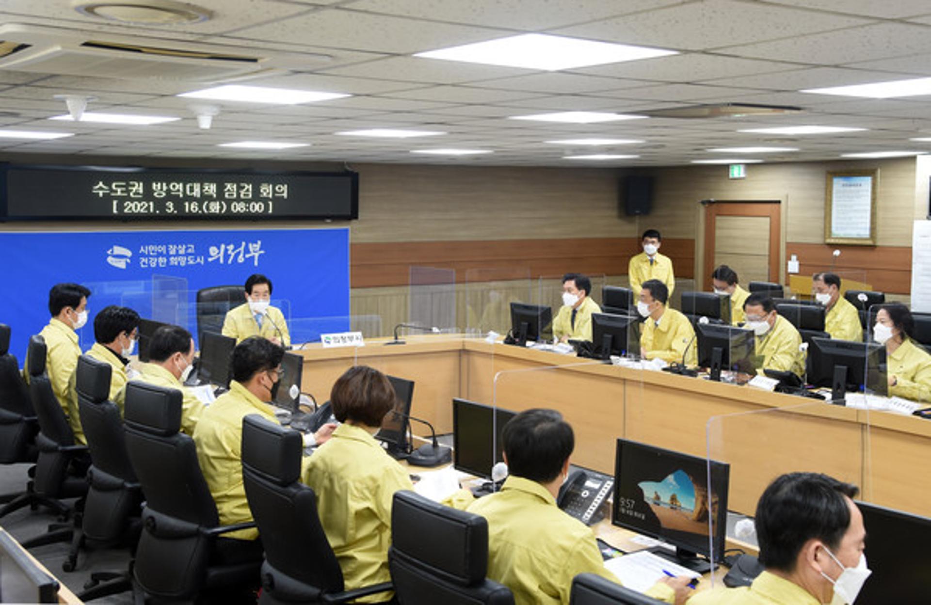 의정부시,  3개분야 57개유형 '안전관리계획' 운영…시민안전 보장