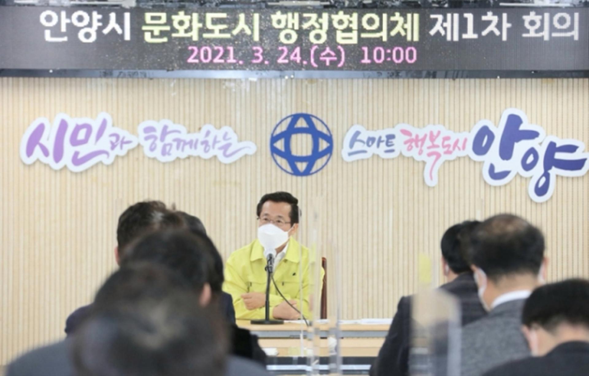 안양시, 문체부 문화도시 공모에 출사표…24일 행정협의체 첫 가동