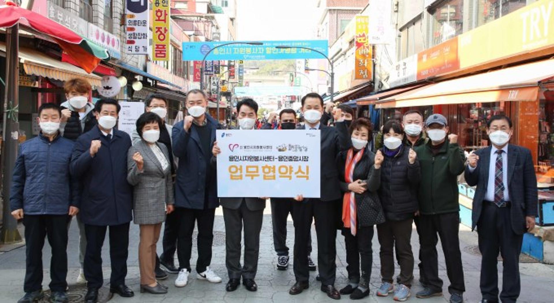 용인시, 자원봉사자 위한 '할인가맹점거리' 조성
