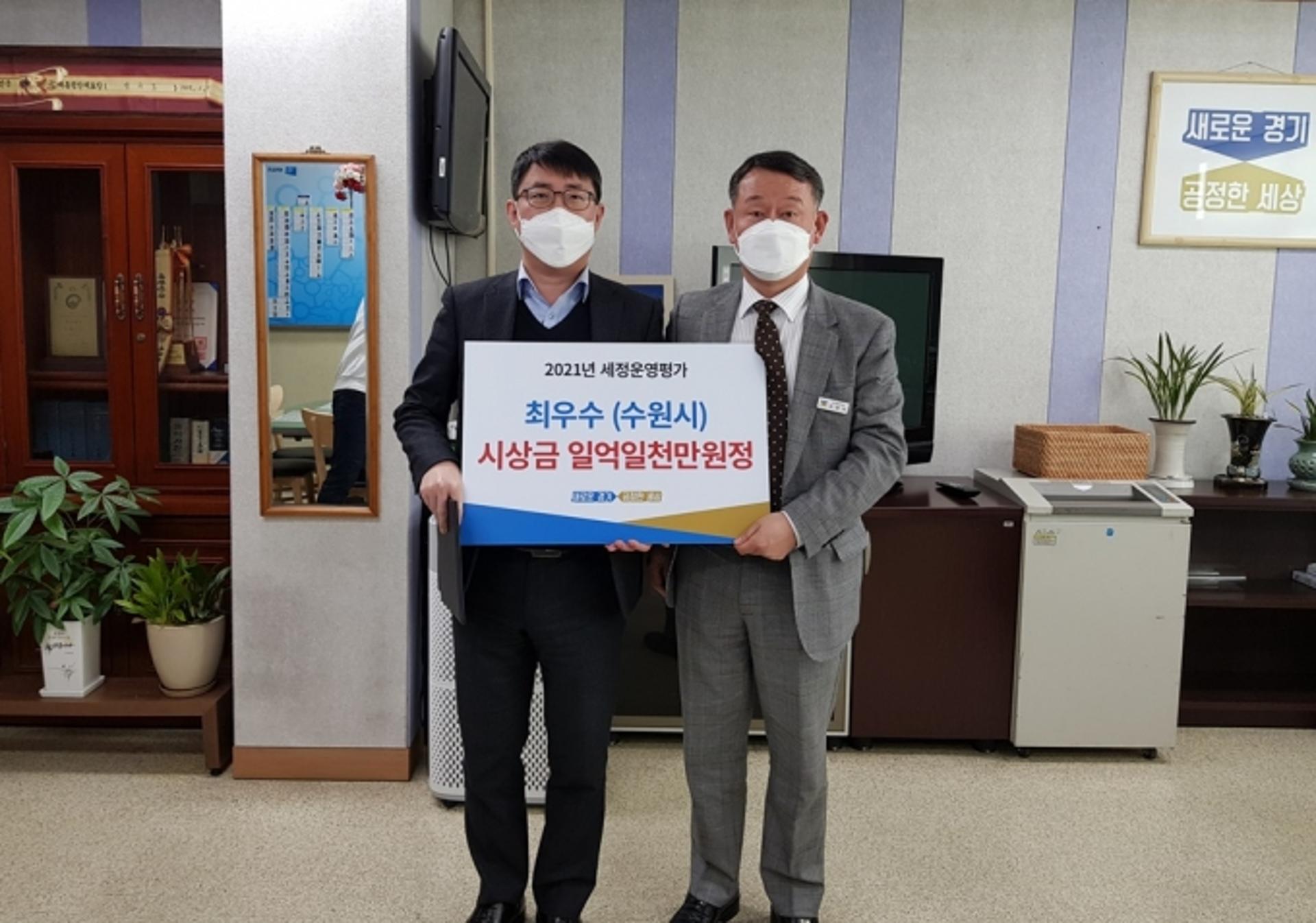 경기도, 수원·김포·포천 등 '지방 세정운영 평가' 우수 시·군에 인센티브