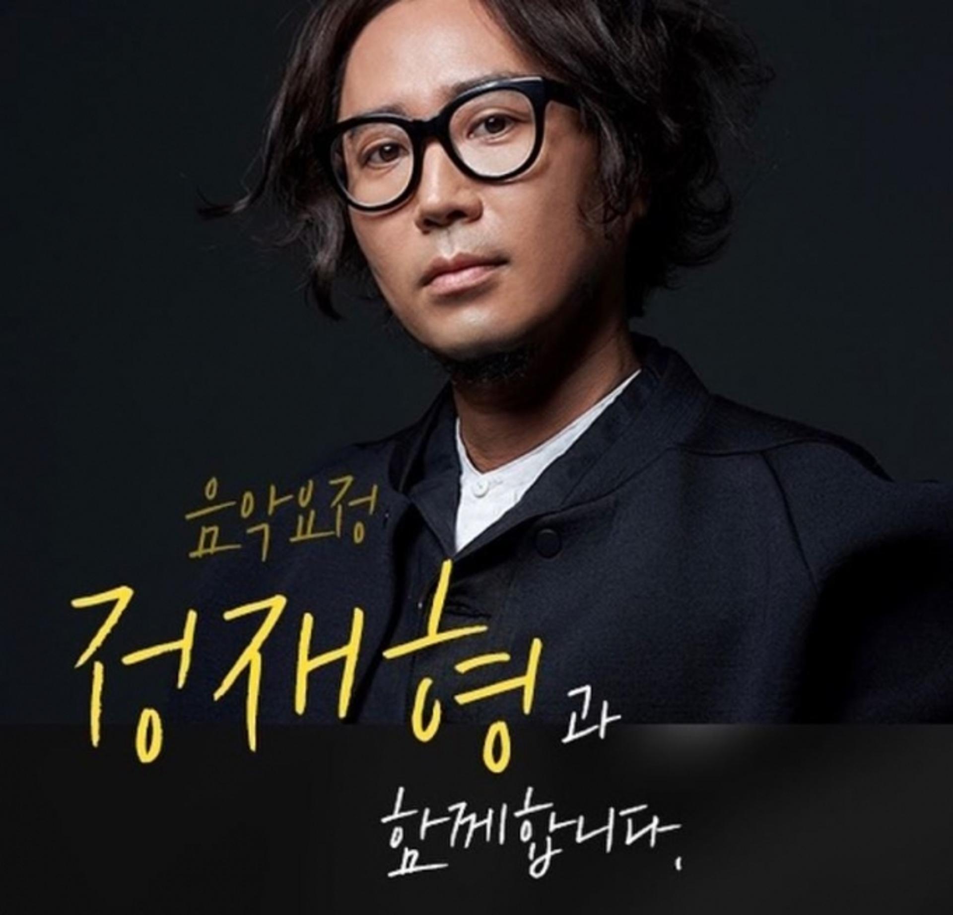 '철파엠' 정재형 "엄정화는 인생 같이 걸어갈 친구"