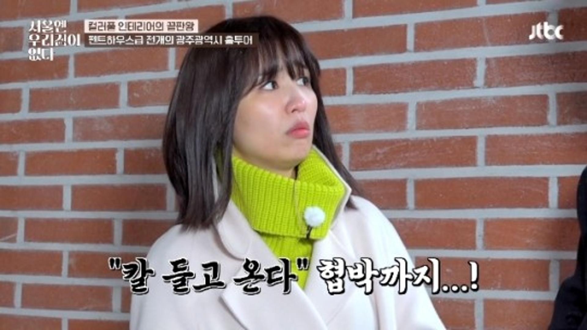"칼 들고 온다고"… 박하선 협박 당한 사연 보니?