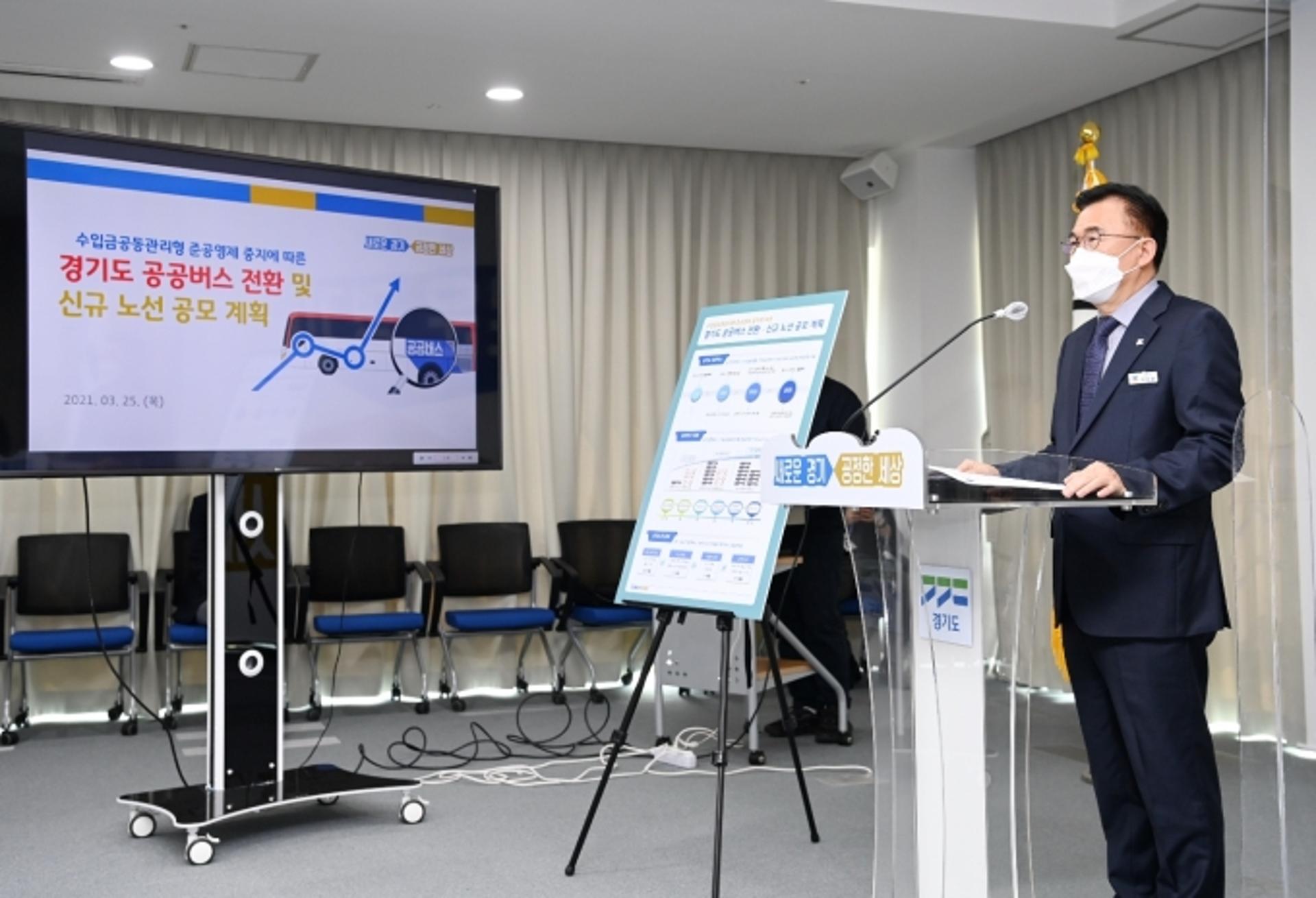 '경기도 공공버스' 71개노선 610대로 확대···경기도 "광역버스의 안정적 운영"