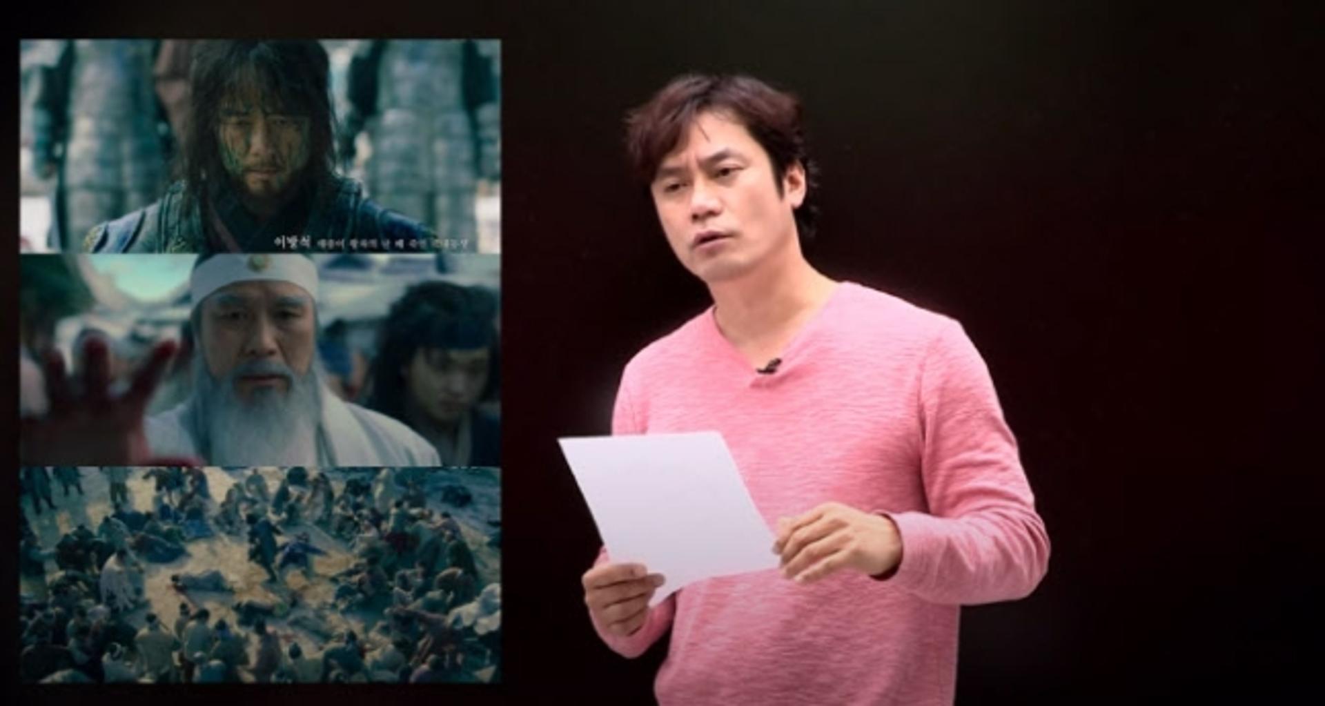 황현필 강사 일침 "조선구마사 박계옥 작가, 의도성 다분해"