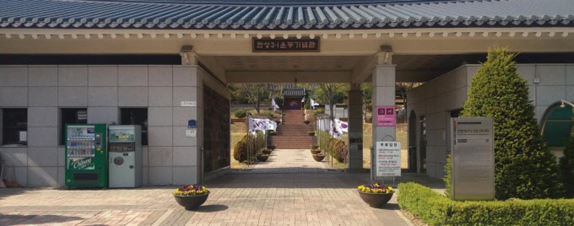 안성4.1만세항쟁 '2일간의 해방' 기념행사 개최