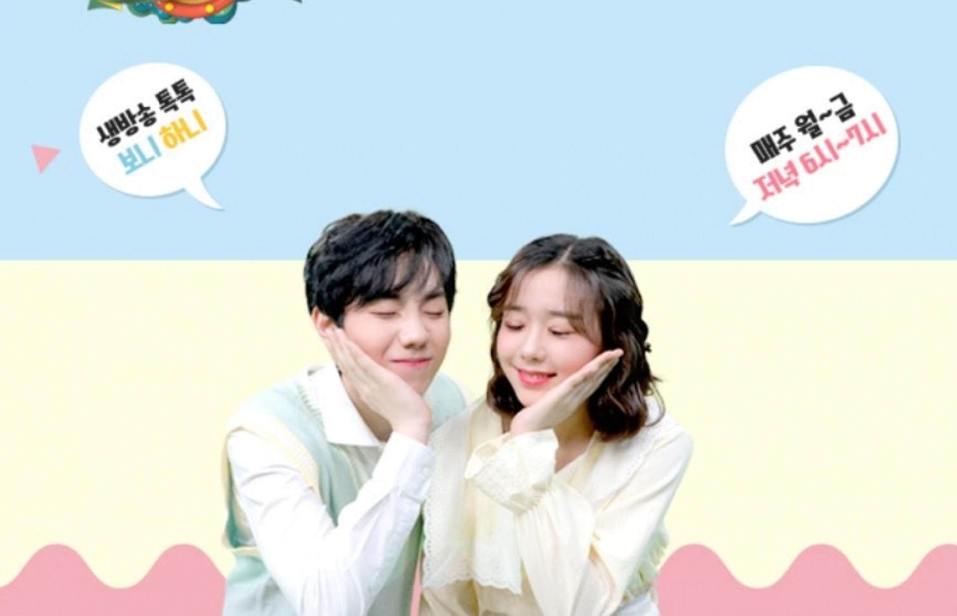 18년 여정 끝내는 ‘보니하니’… 오늘(26일) 4313회 끝으로 종영