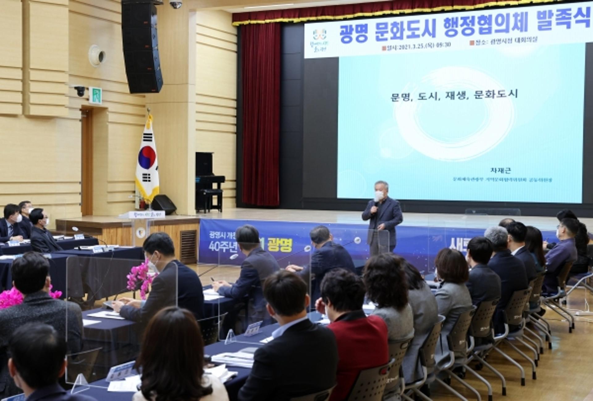 광명시 "문화도시 광명으로 거듭나겠다"…문화도시 조성사업 준비 박차