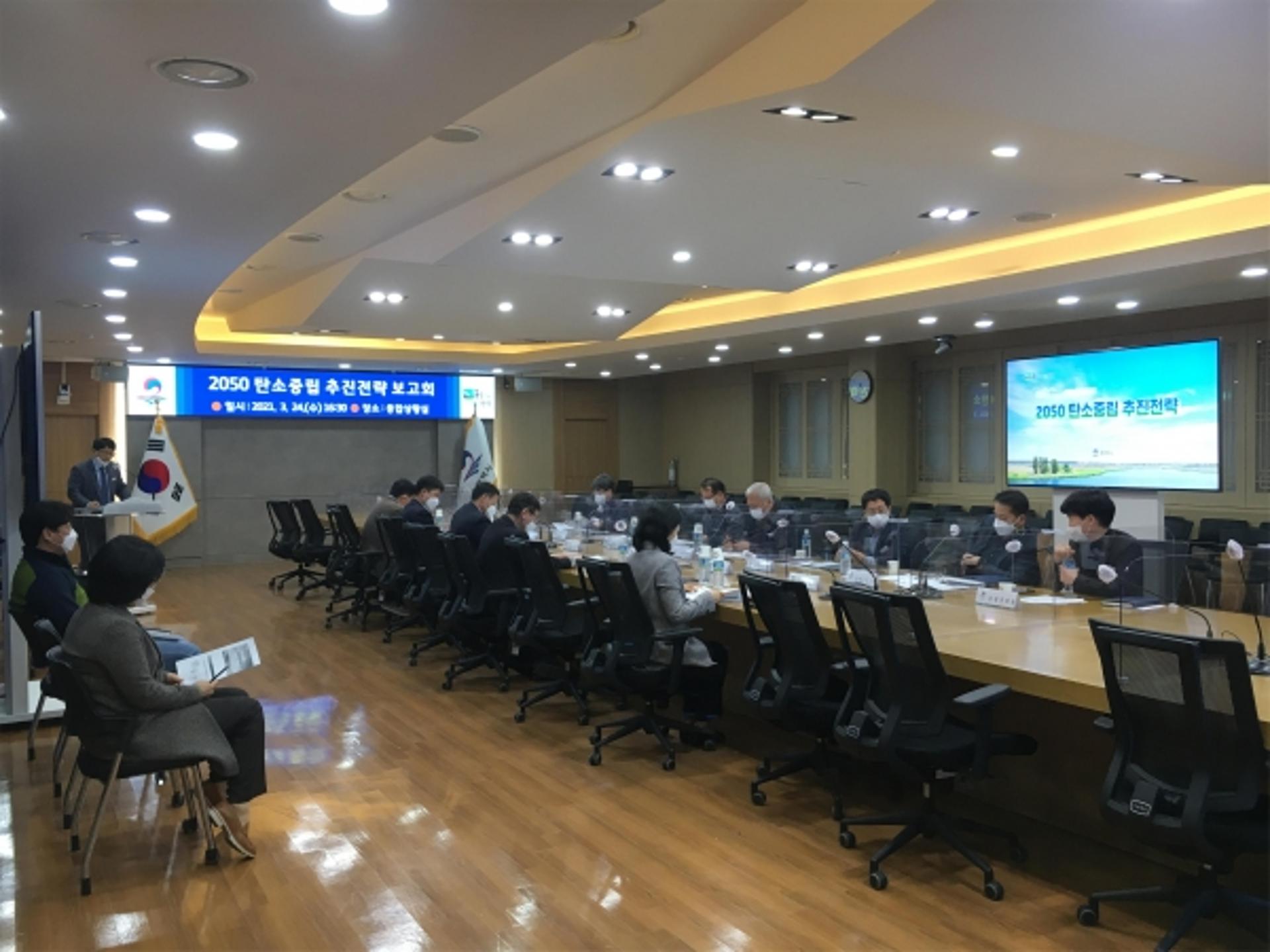 평택시, 2050 탄소중립 추진전략 T/F팀 구성·보고회