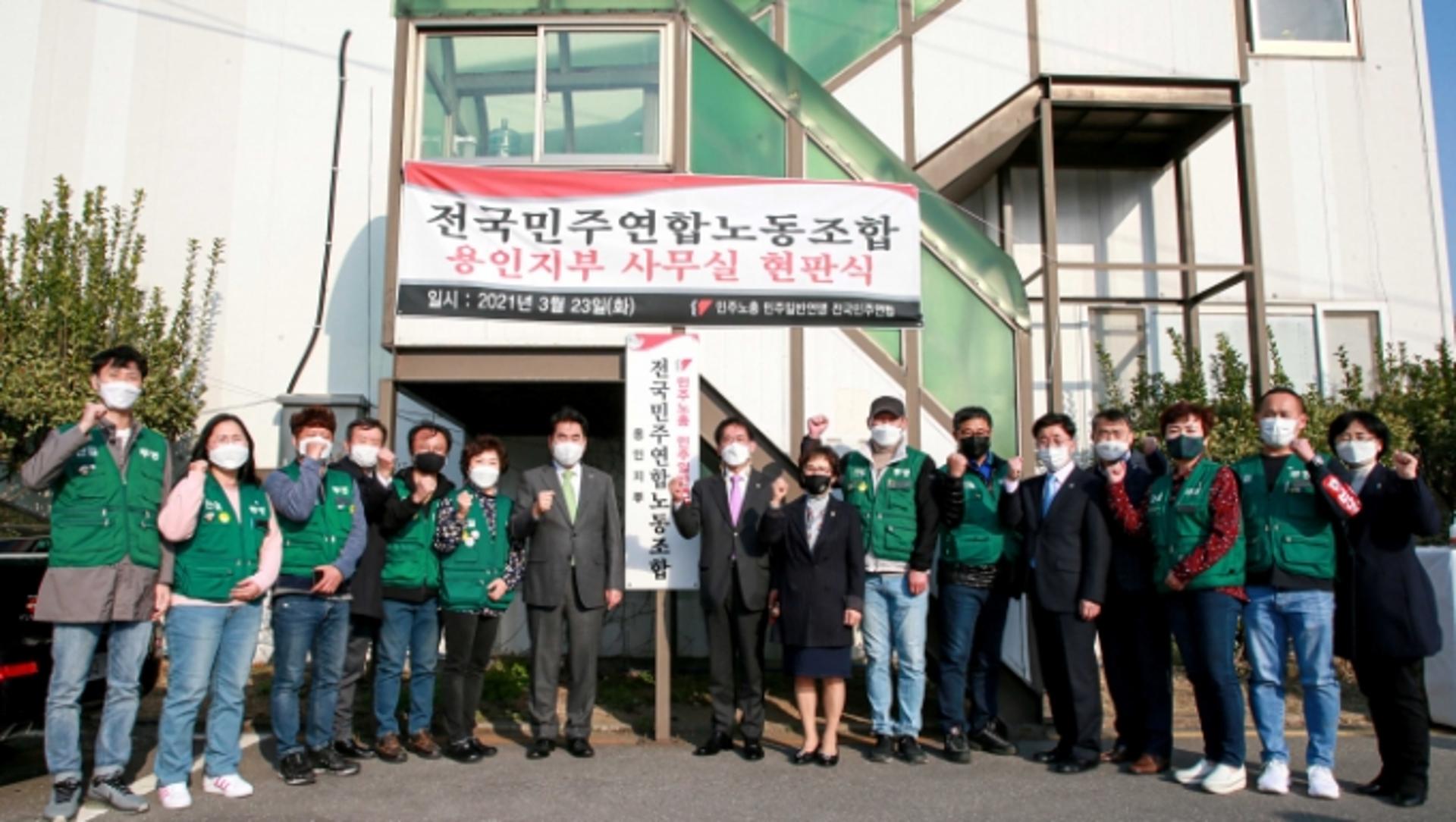 용인시 공무직노동조합, 숙원사업인 사무실이전 현판식