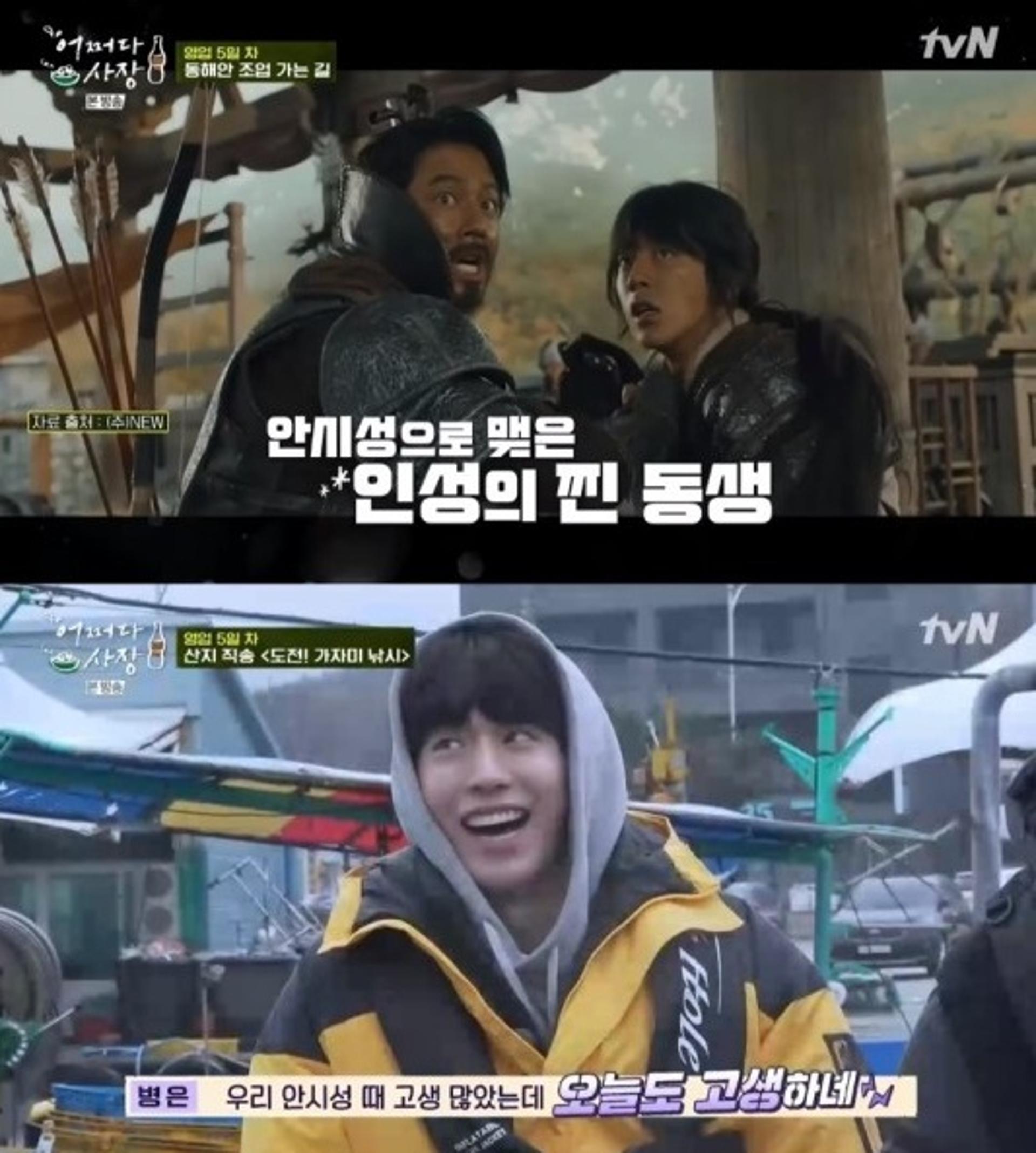 '어쩌다사장' 남주혁·조인성, 훈훈 케미… "최고의 배우"