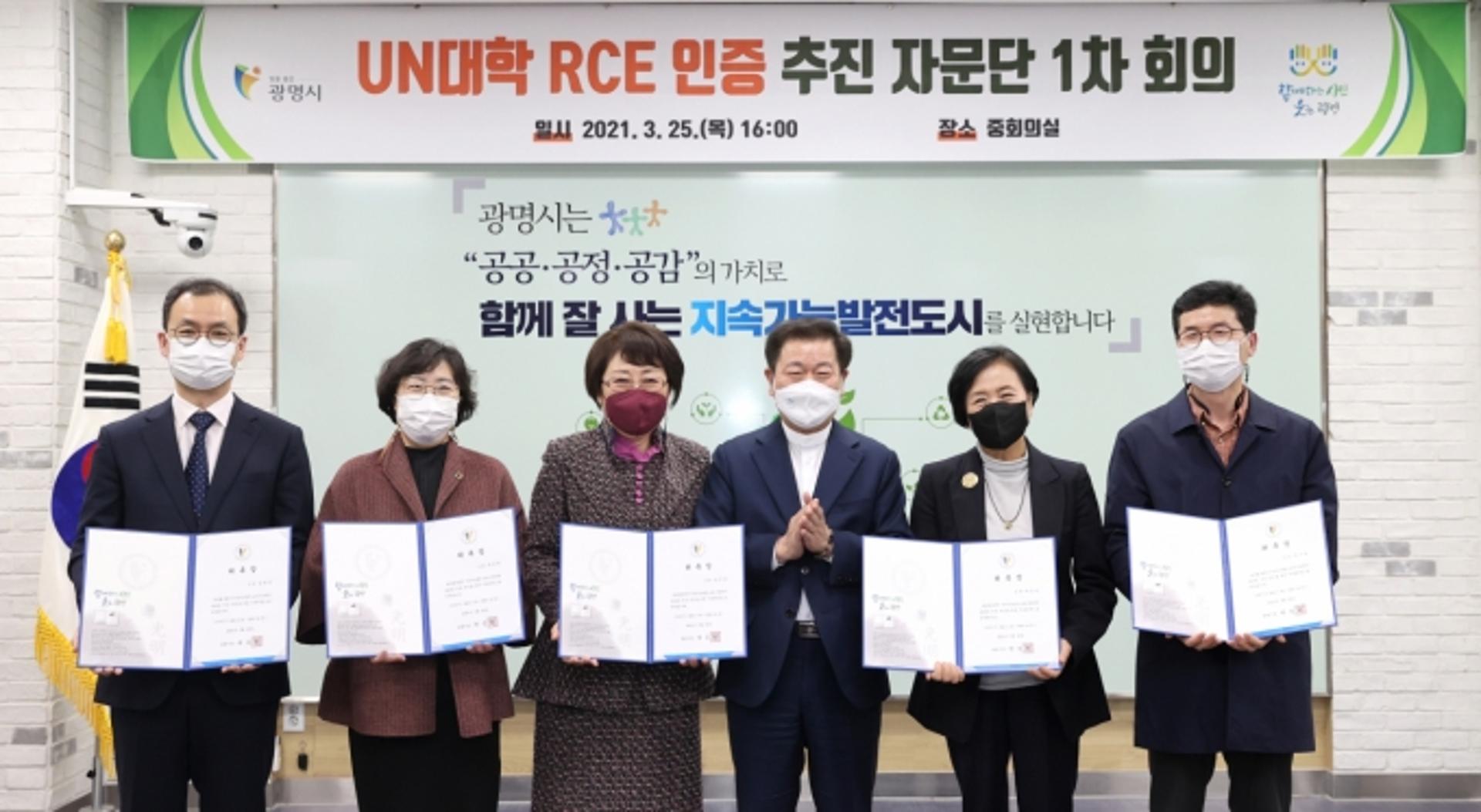박승원 광명시장, "UN대학 지속가능발전교육 거점센터(RCE) 인증 추진"