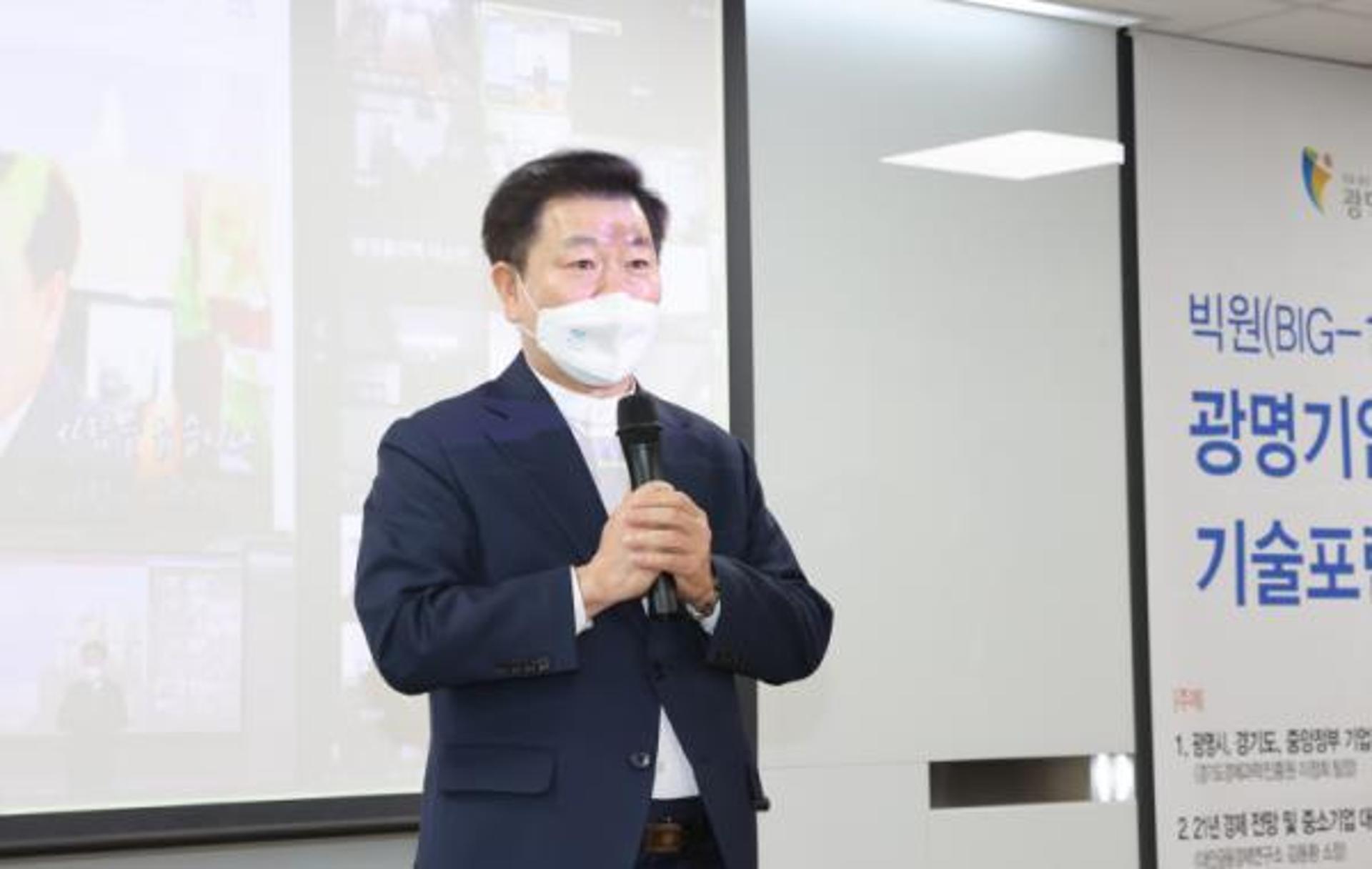 광명시, 기업 맞춤교육 ‘빅원(BIG-1) 광명기업 기술포럼’ 개최