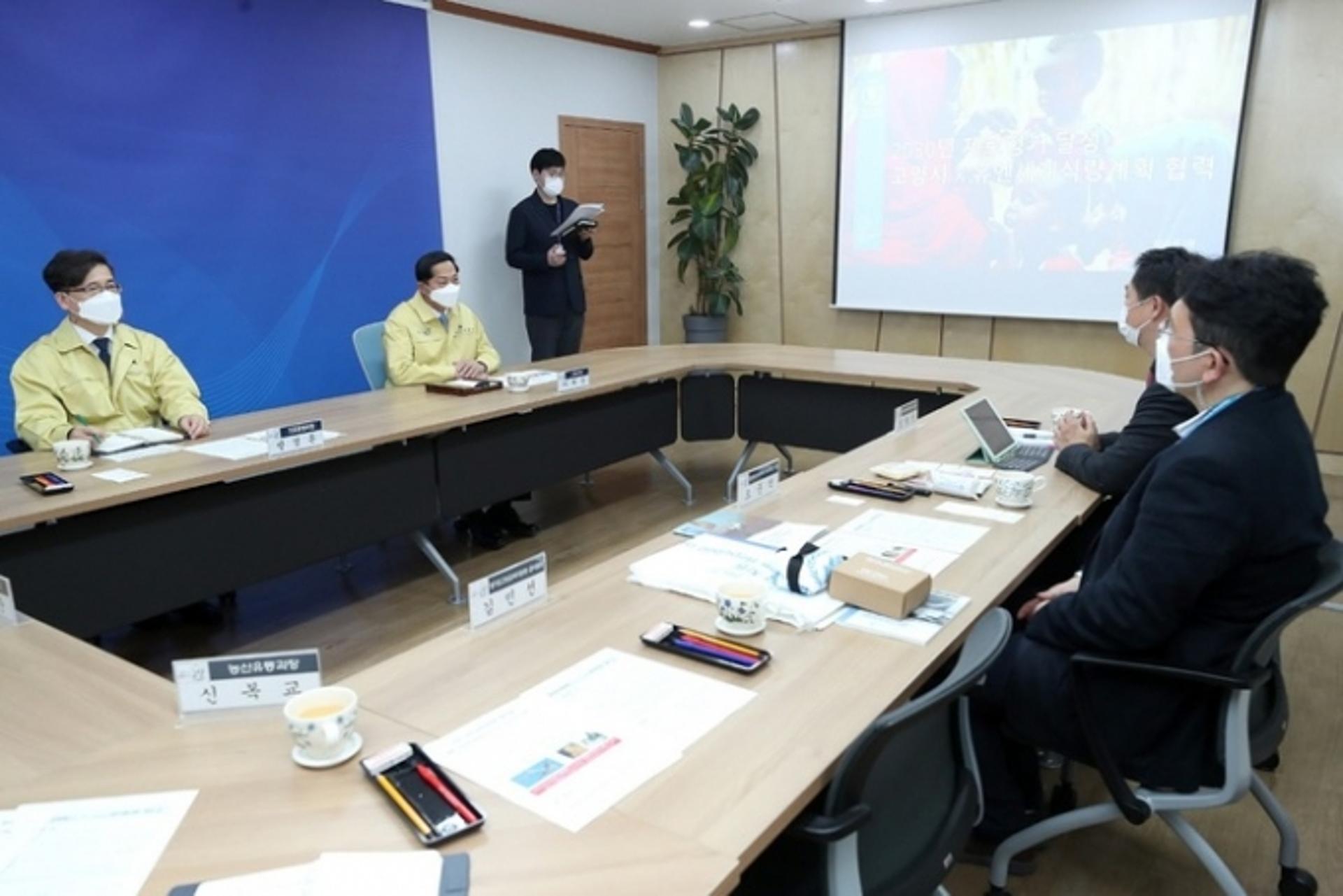 고양시-UN세계식량계획, 업무협의회 가져