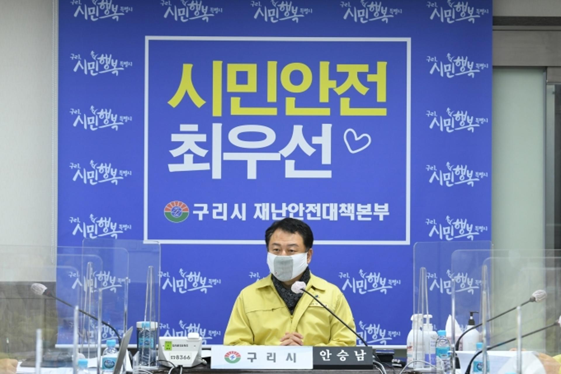 안승남 구리시장, 여름철 자연재난 선제적 대응 지시…인명피해 제로화