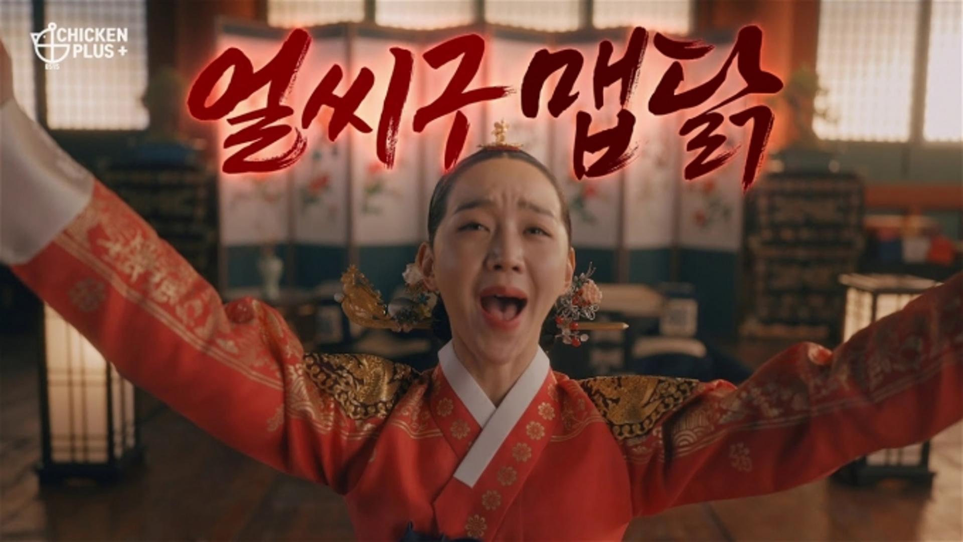 치킨플러스, BJ철구·신혜선 언급하며 사과한 이유