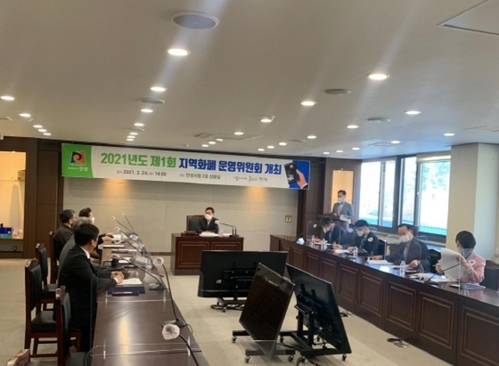 안성시 지역화폐, 10억초과 매출업소 이용제한 결정