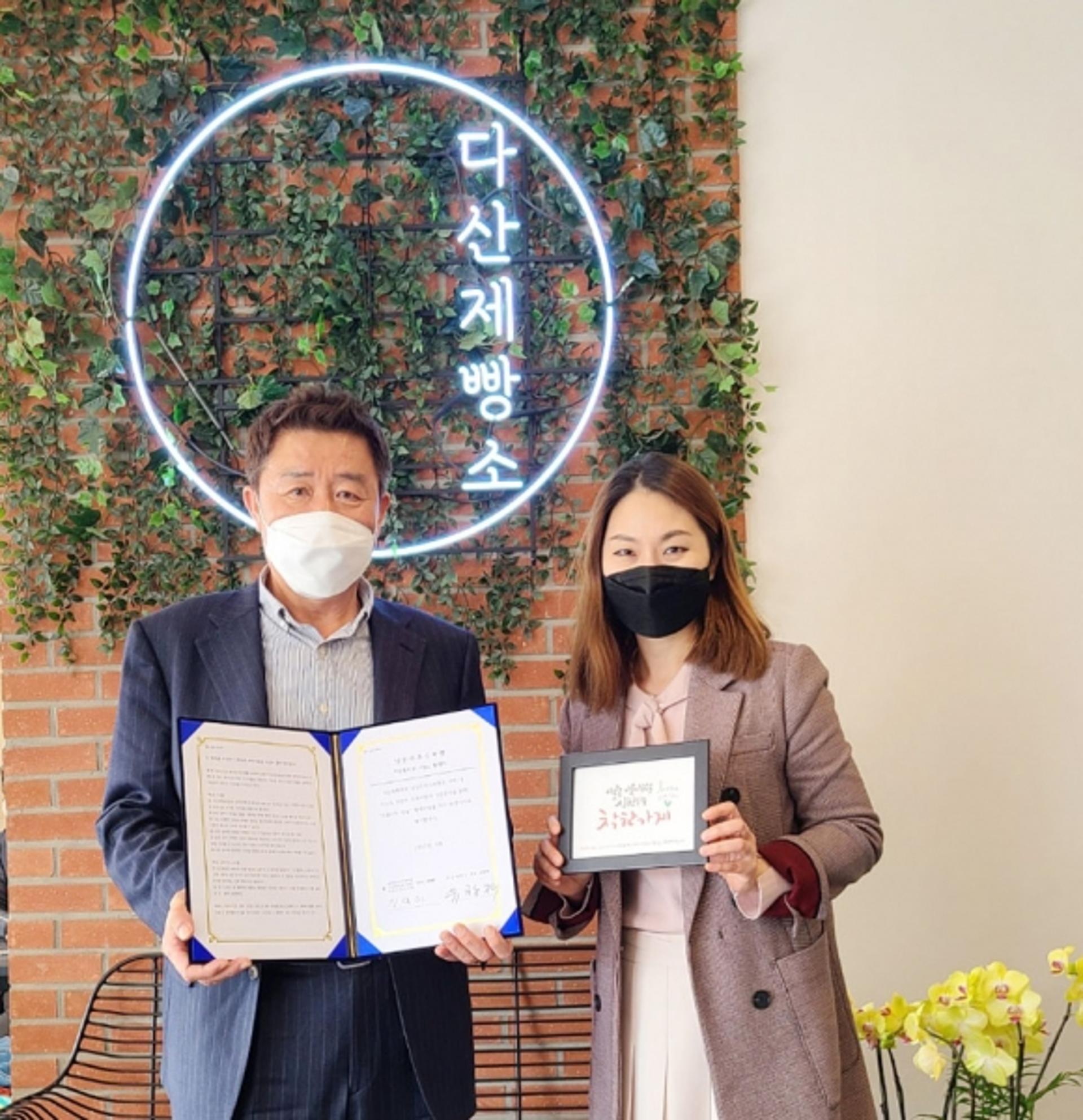 베이커리 카페 다산제빵소, 남양주시 서부희망케어센터와 제과류 후원 '맞손'
