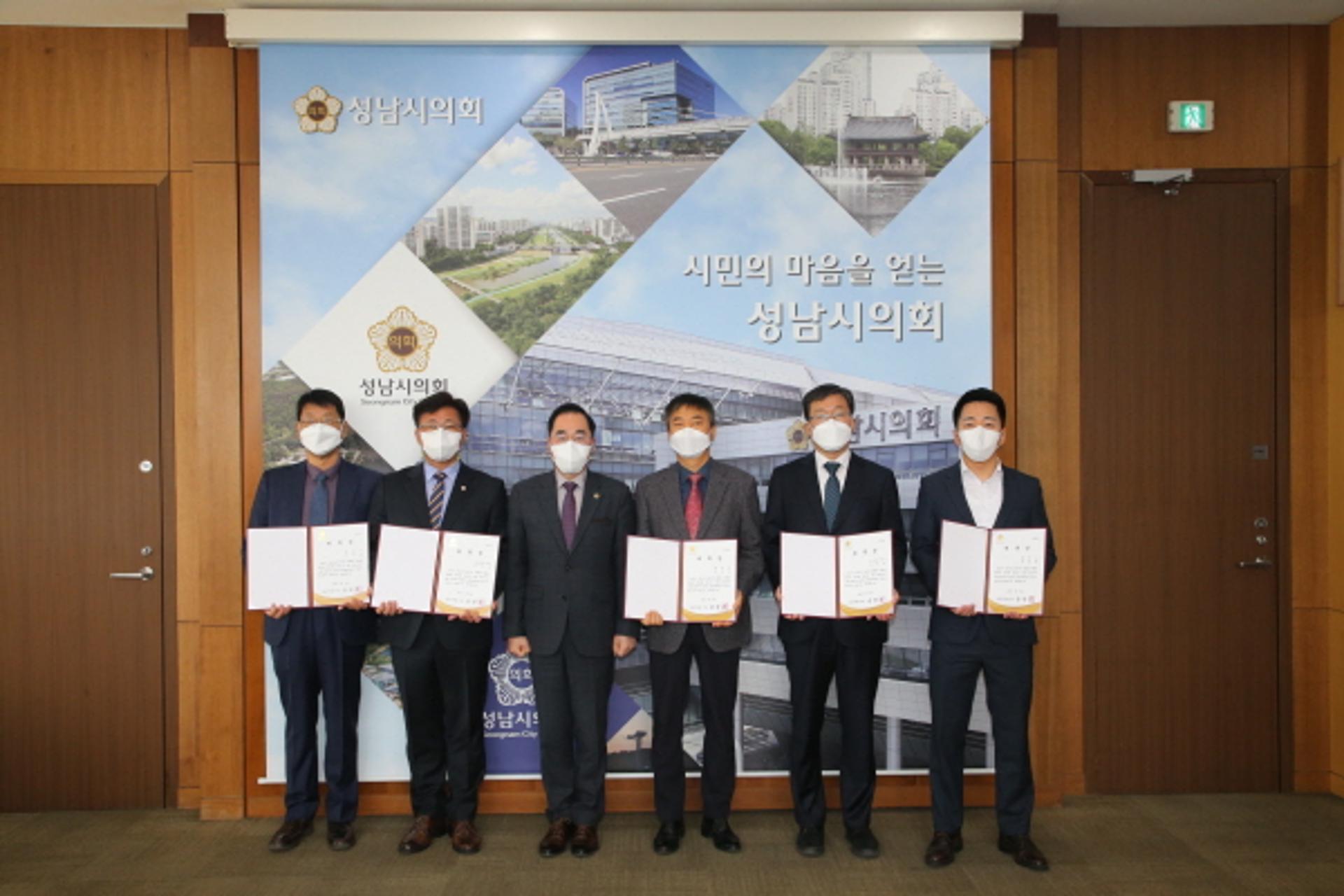 성남시의회, 2020 회계연도 결산검사위원 위촉