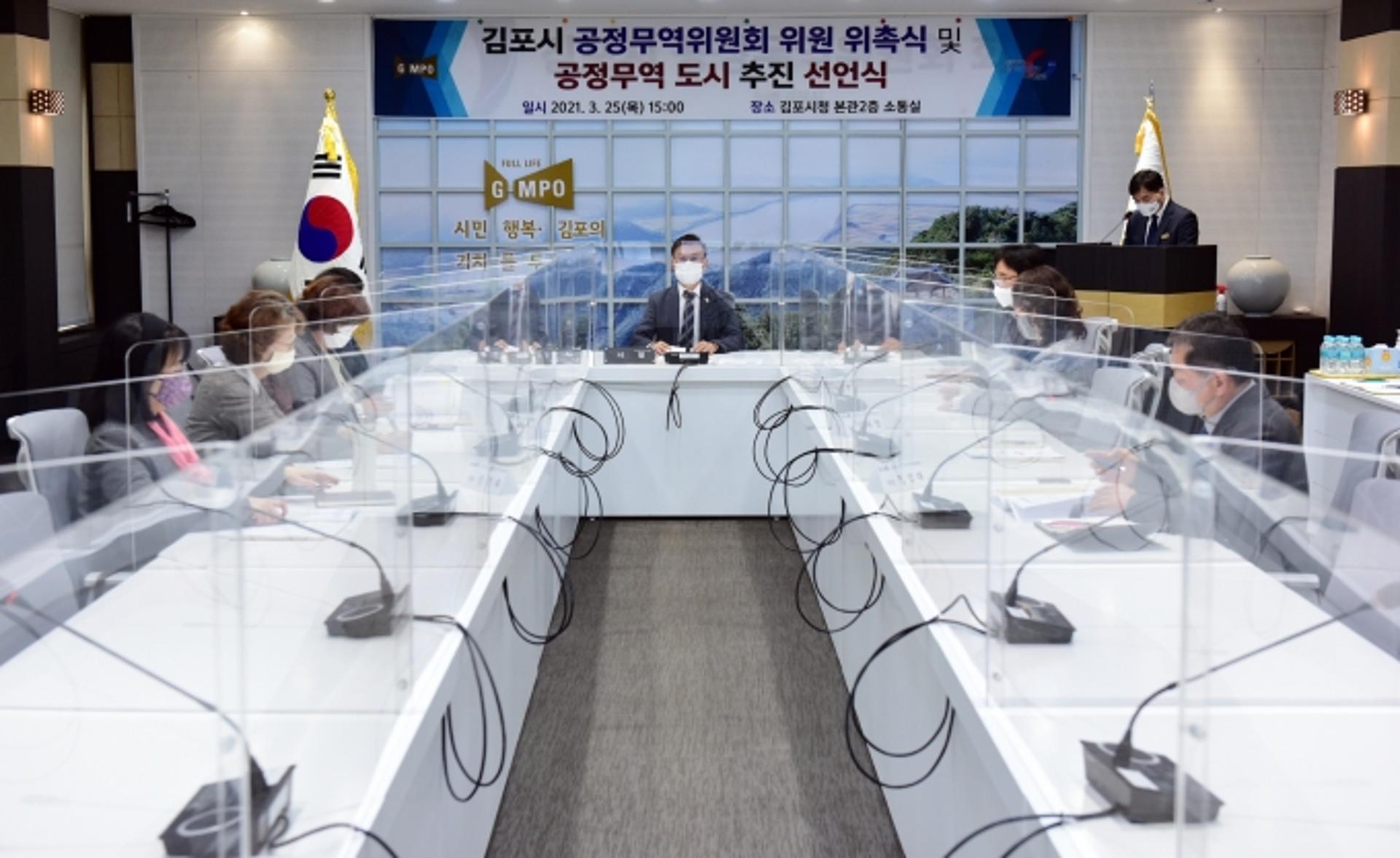 김포시, 공정무역도시 추진 선언…공정무역위원회 출범