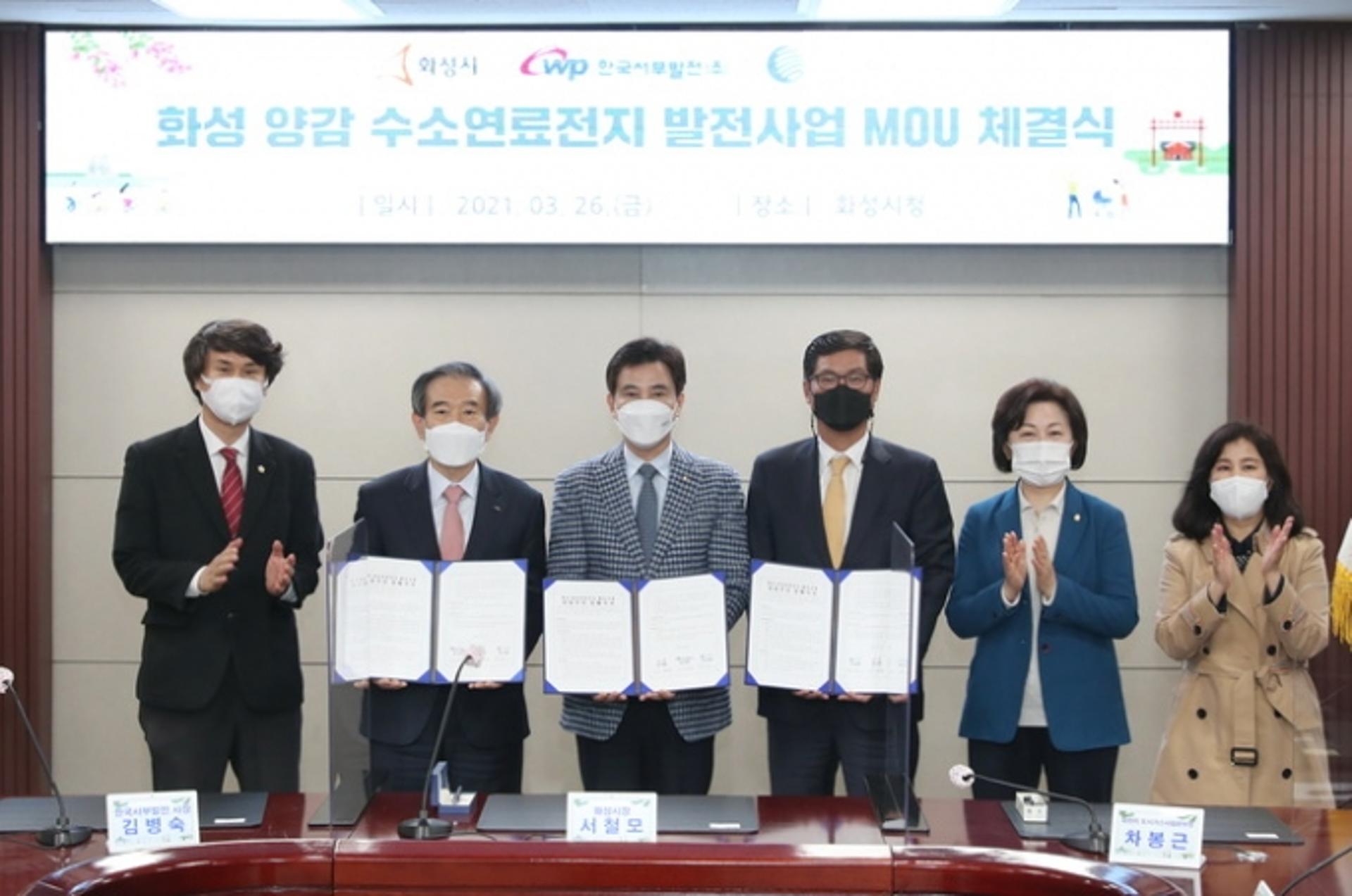 "에너지 패러다임이 바뀐다"…화성시, 80MW급 수소 연료전지 발전소 유치