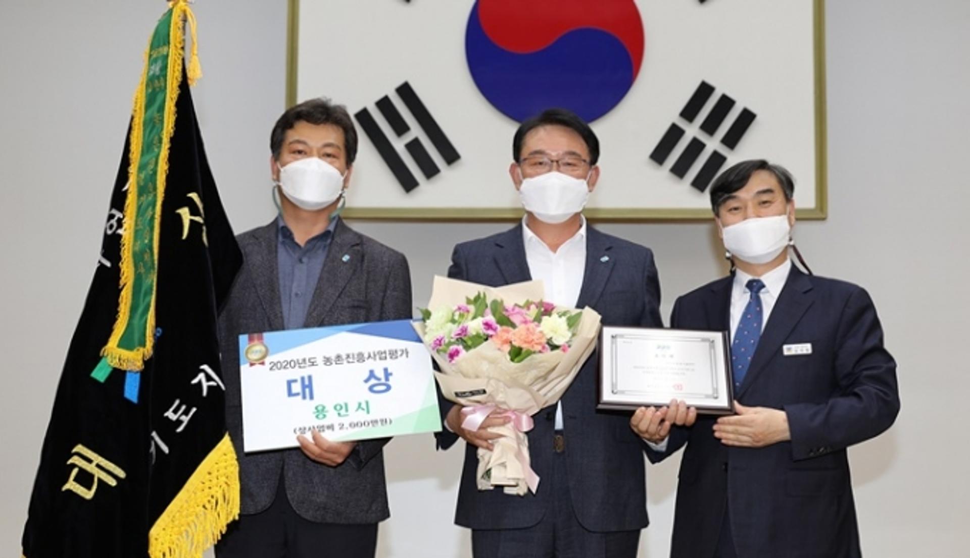 용인시, 2020년 경기도 농촌지도사업 대상 수상