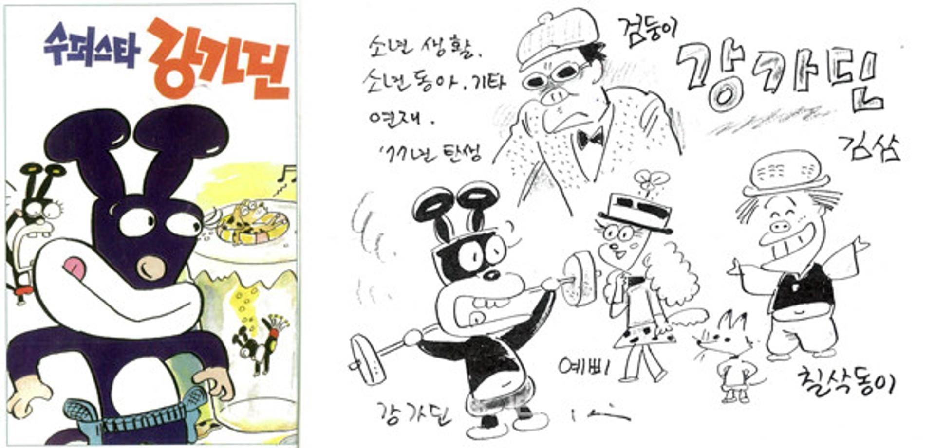 '소년 007'과 '강가딘'을 창조한 김삼 만화가 별세