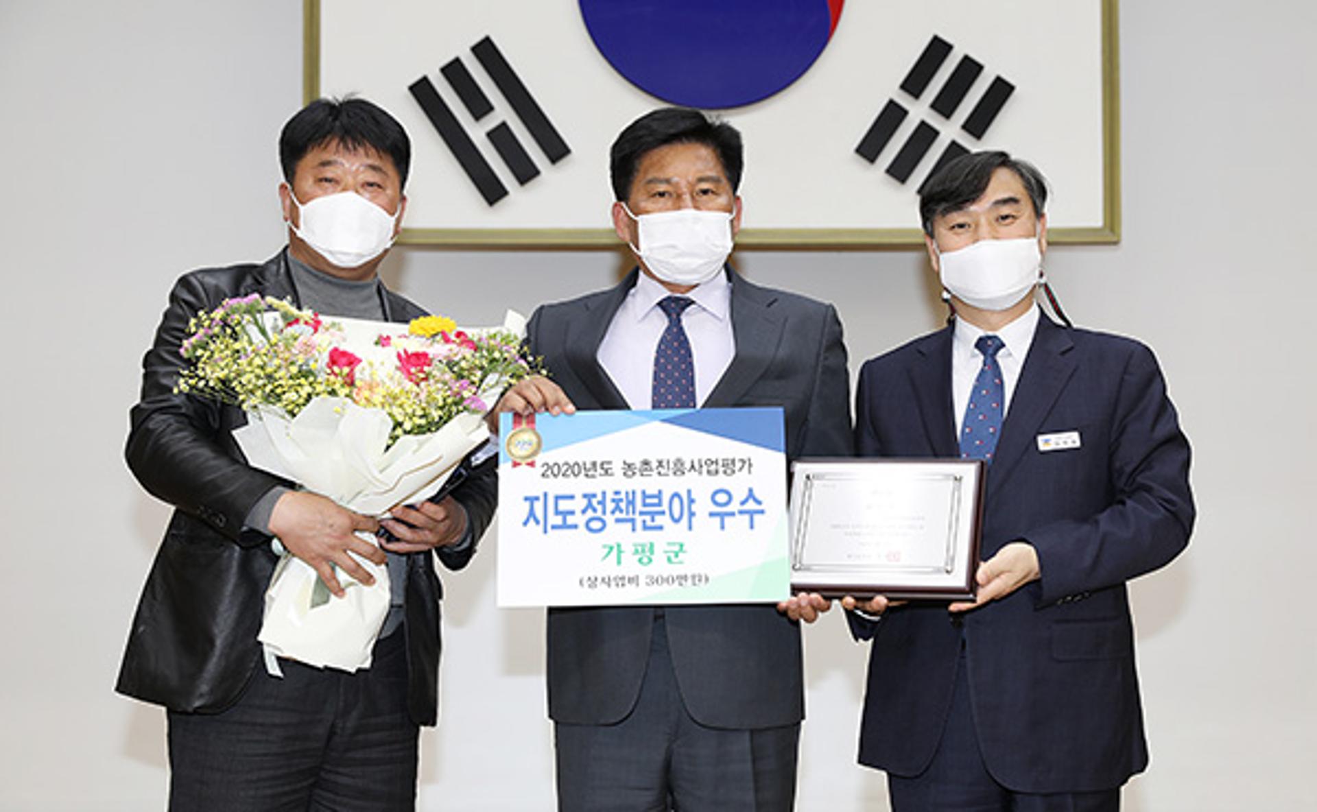 가평군, 2020년도 농촌진흥사업 평가서 2개 부문 수상