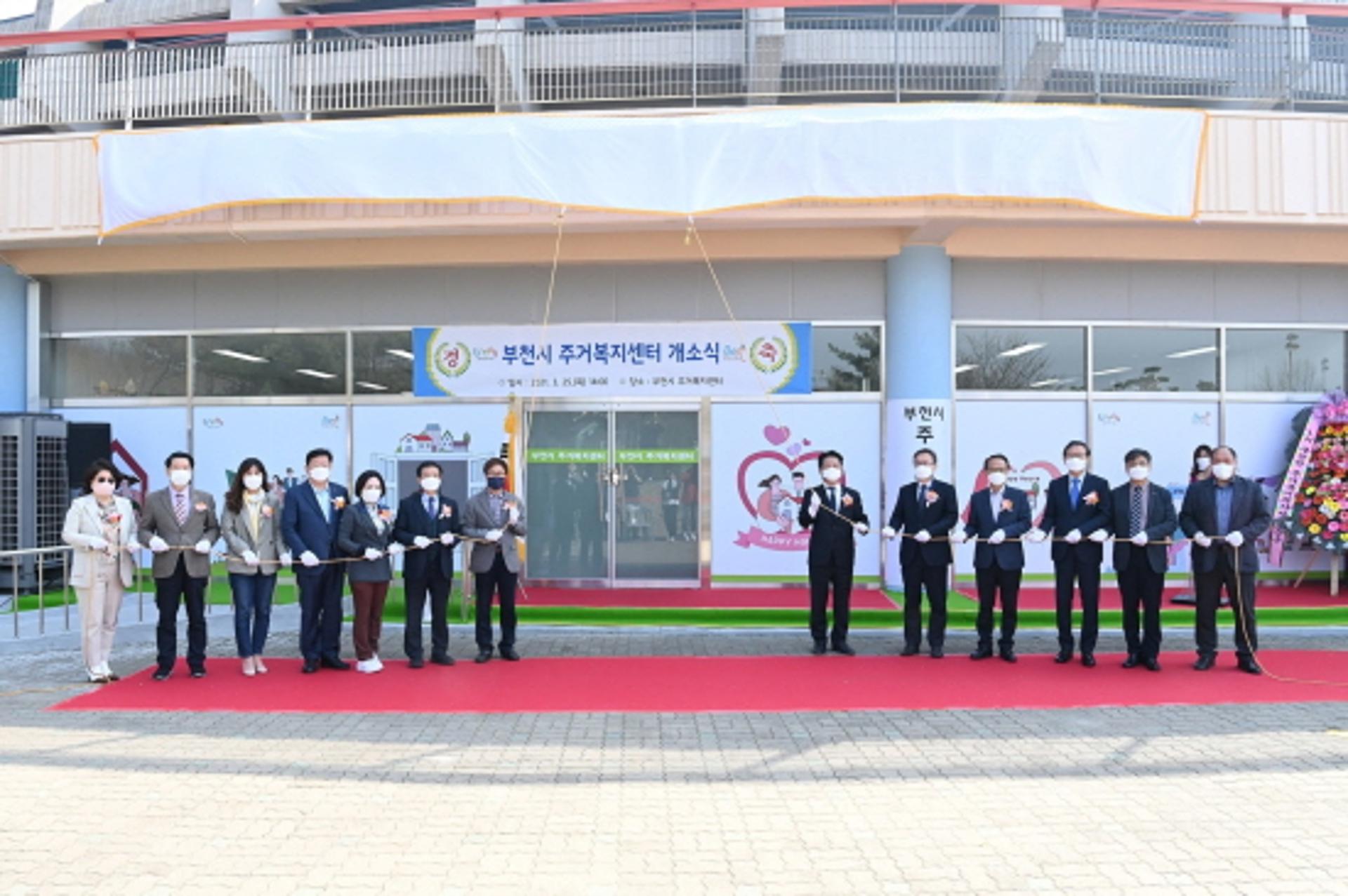 부천시 주거복지센터 개소…"취약계층 주거 전담"