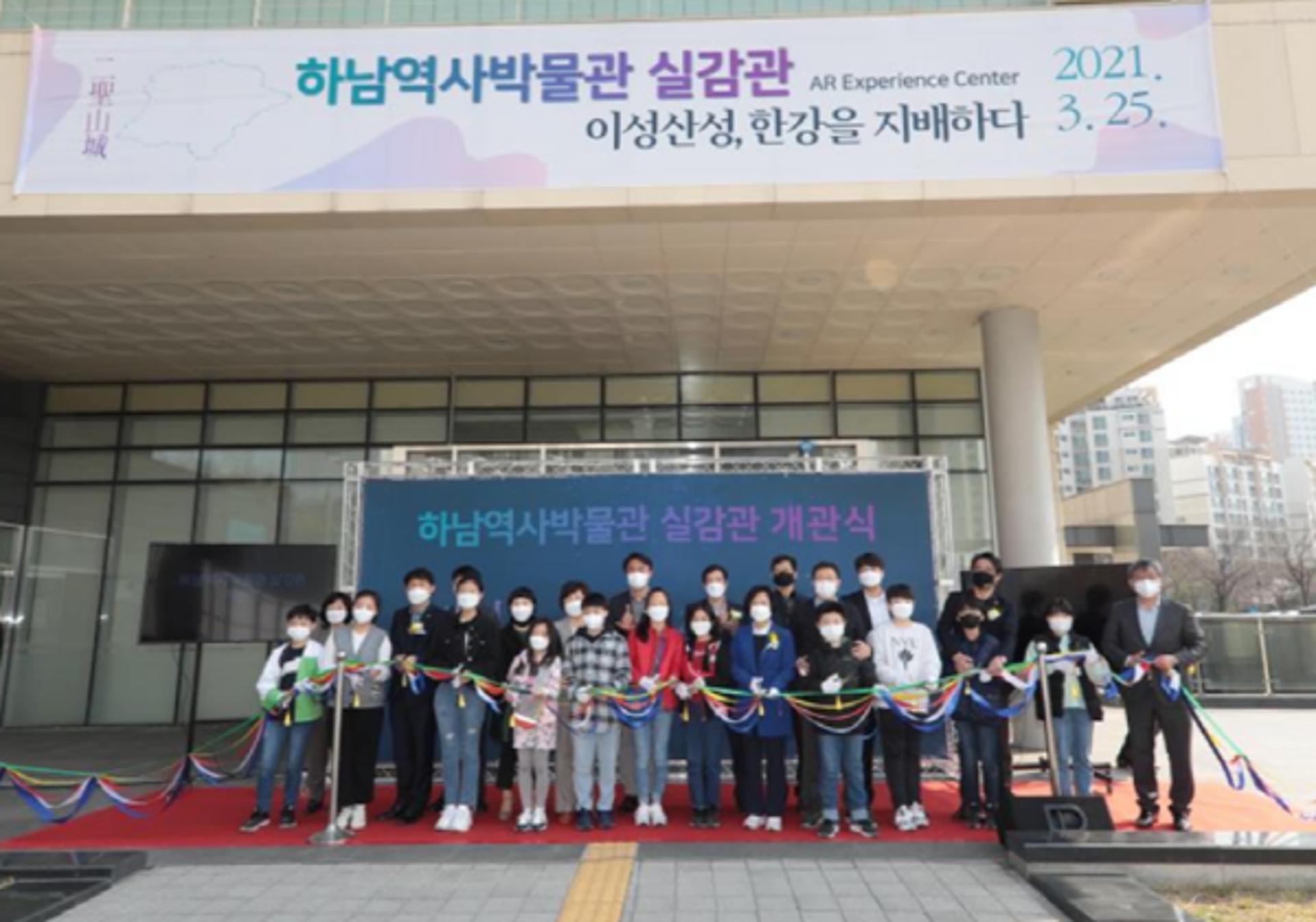 하남시, '하남역사박물관' 실감관 개막