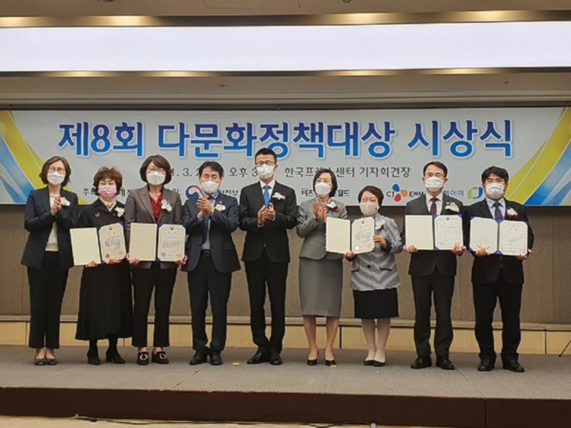군포시 건강가정다문화가족지원센터, 다문화정책 대상 수상