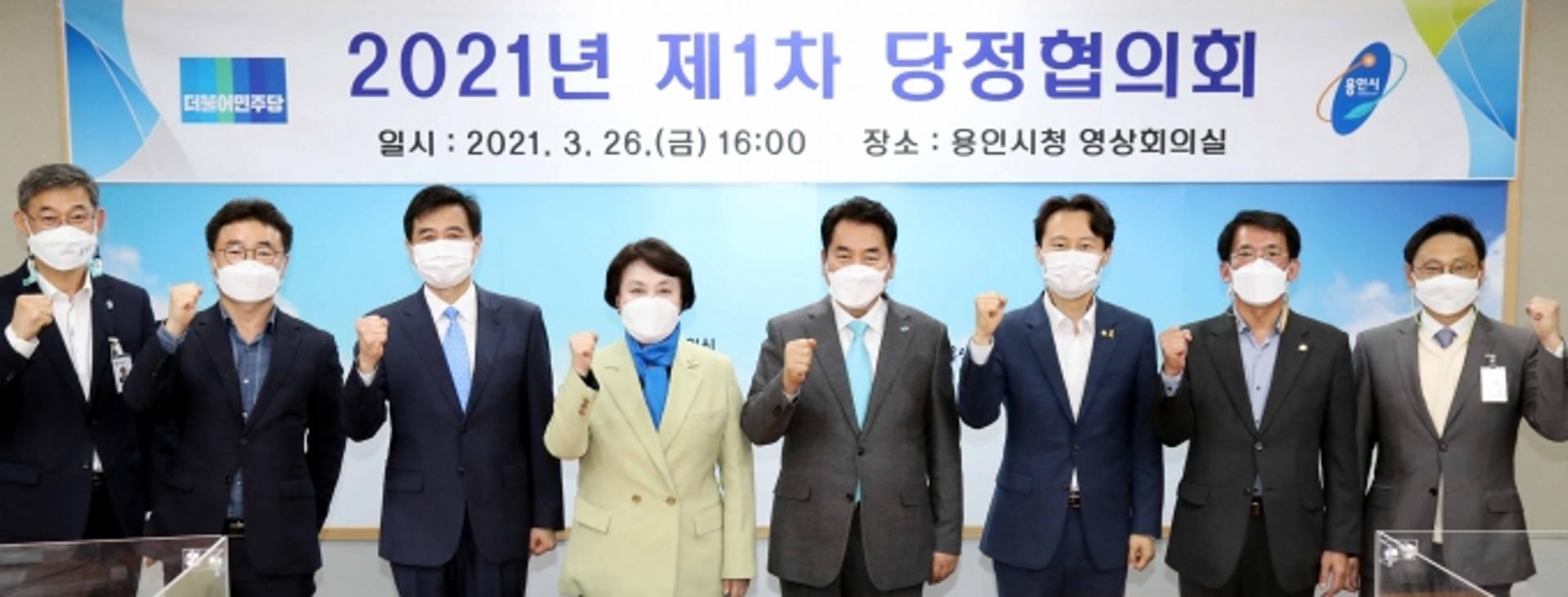 백군기 용인시장, 당정협의회서 시 발전 위한 공동 현안 논의