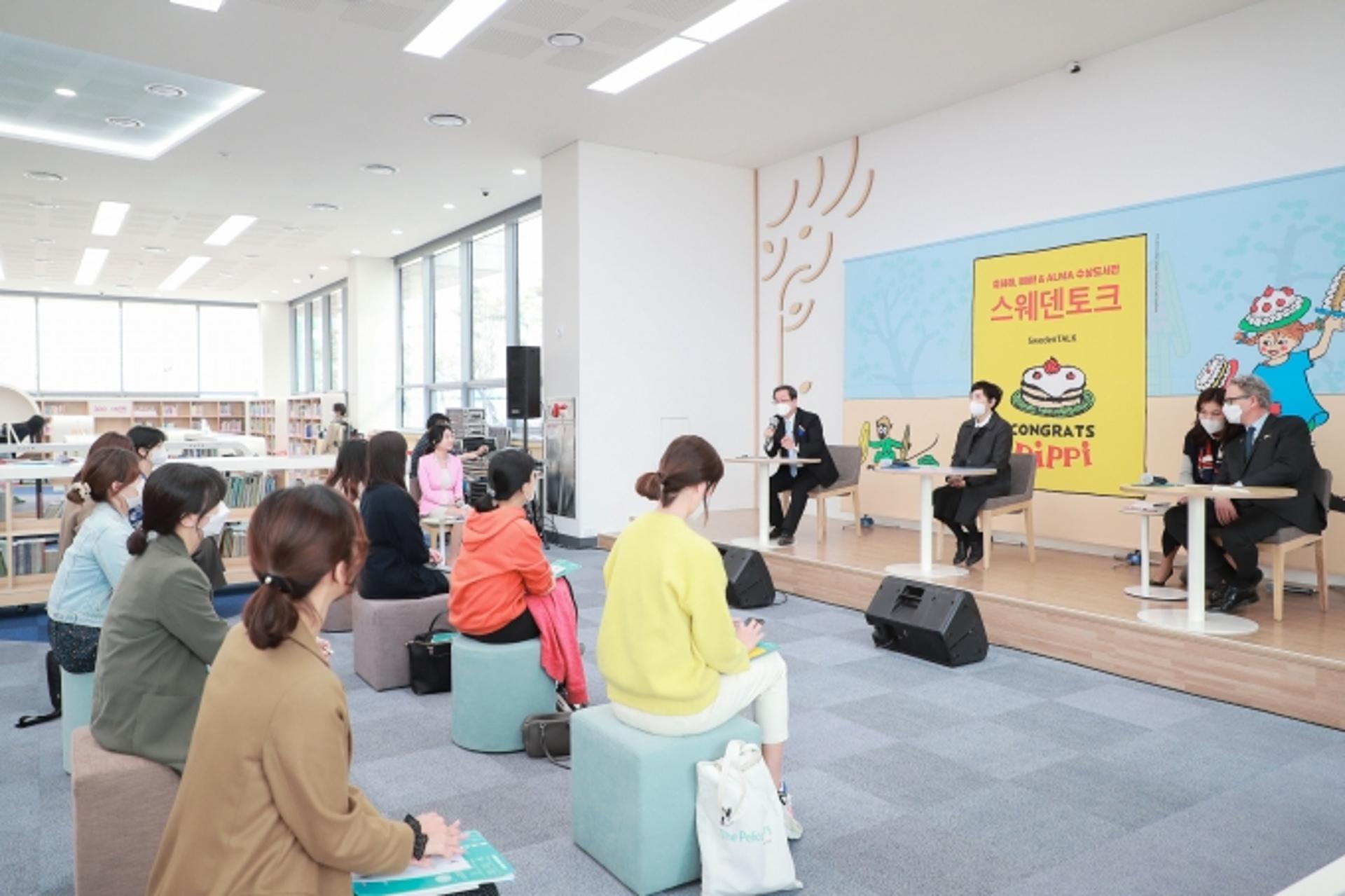 남양주시, 스웨덴 아동문학 전시회 '축하해, 삐삐! & ALMA 수상 도서전' 열어