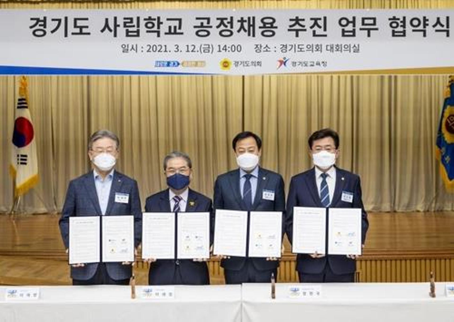 경기도민 80%, "사립학교 교직원 채용 교육청에 위탁해야"