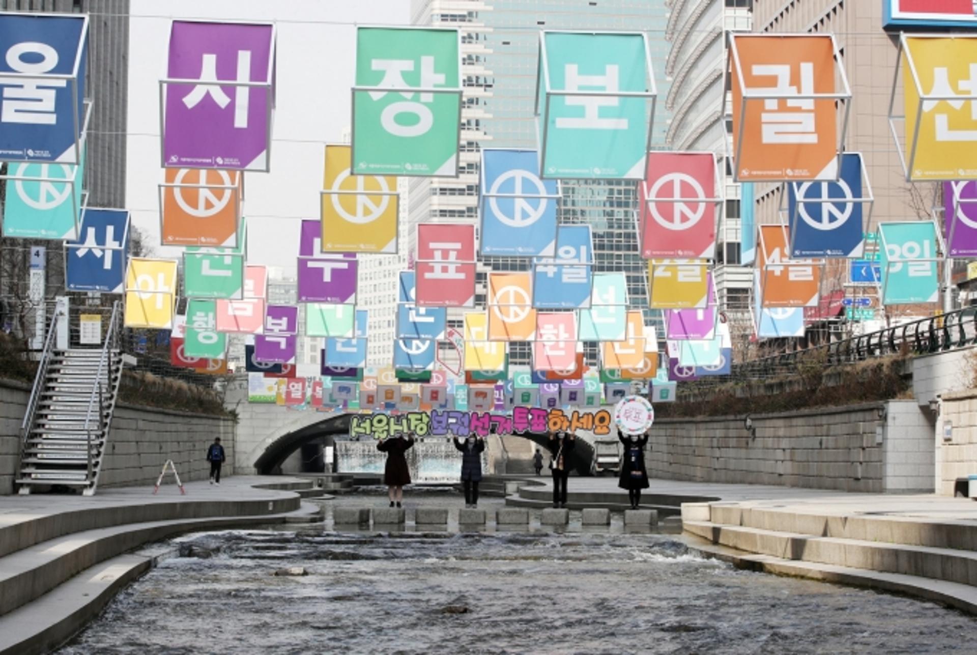 “만 18세도 투표 합니다”… 4·7 재보선 유권자 확정. 서울 842만·부산 293만명