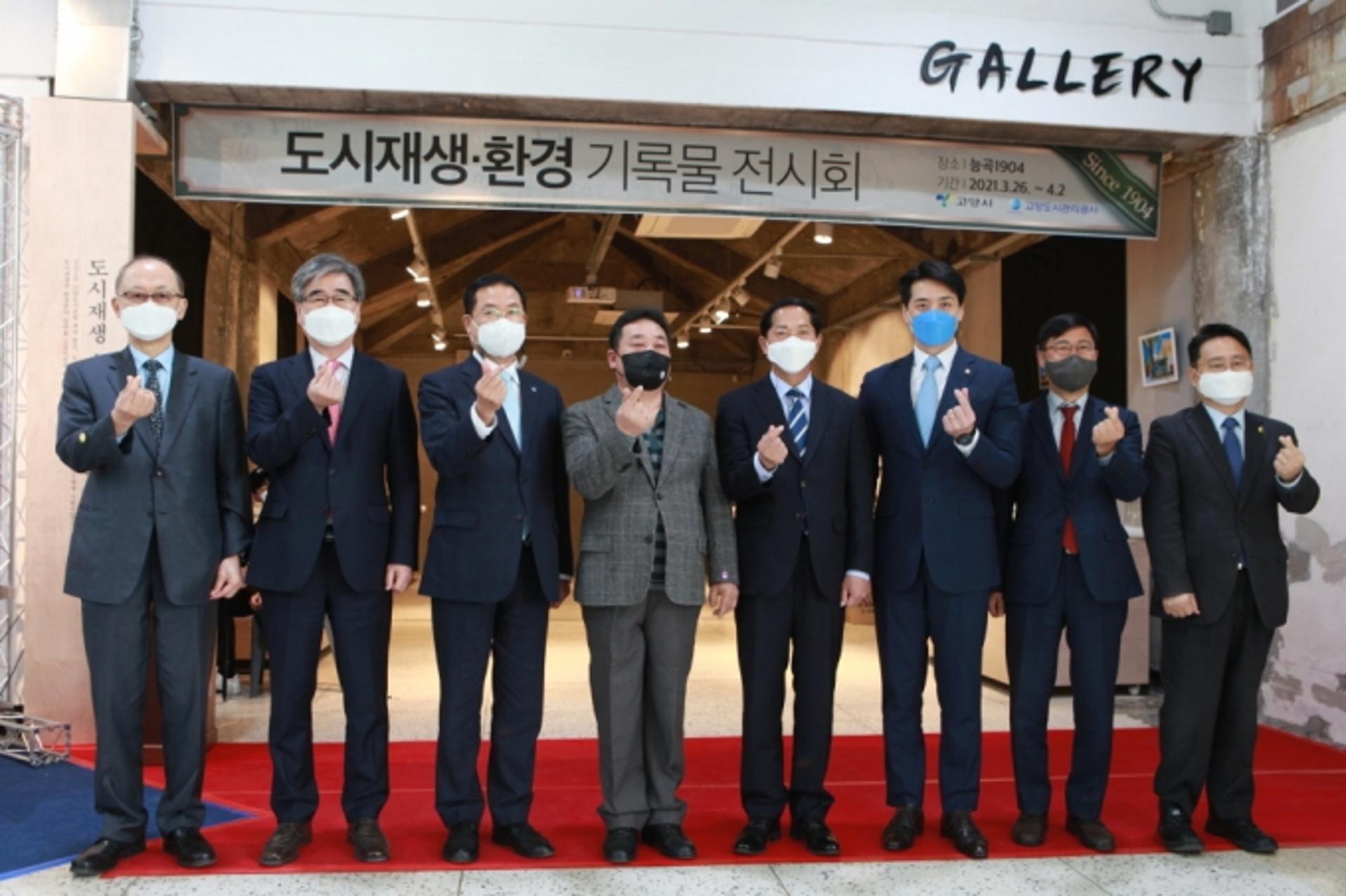 고양도시관리공사, 토당문화플랫폼 개관… "과거와 현재가 어우러진다"
