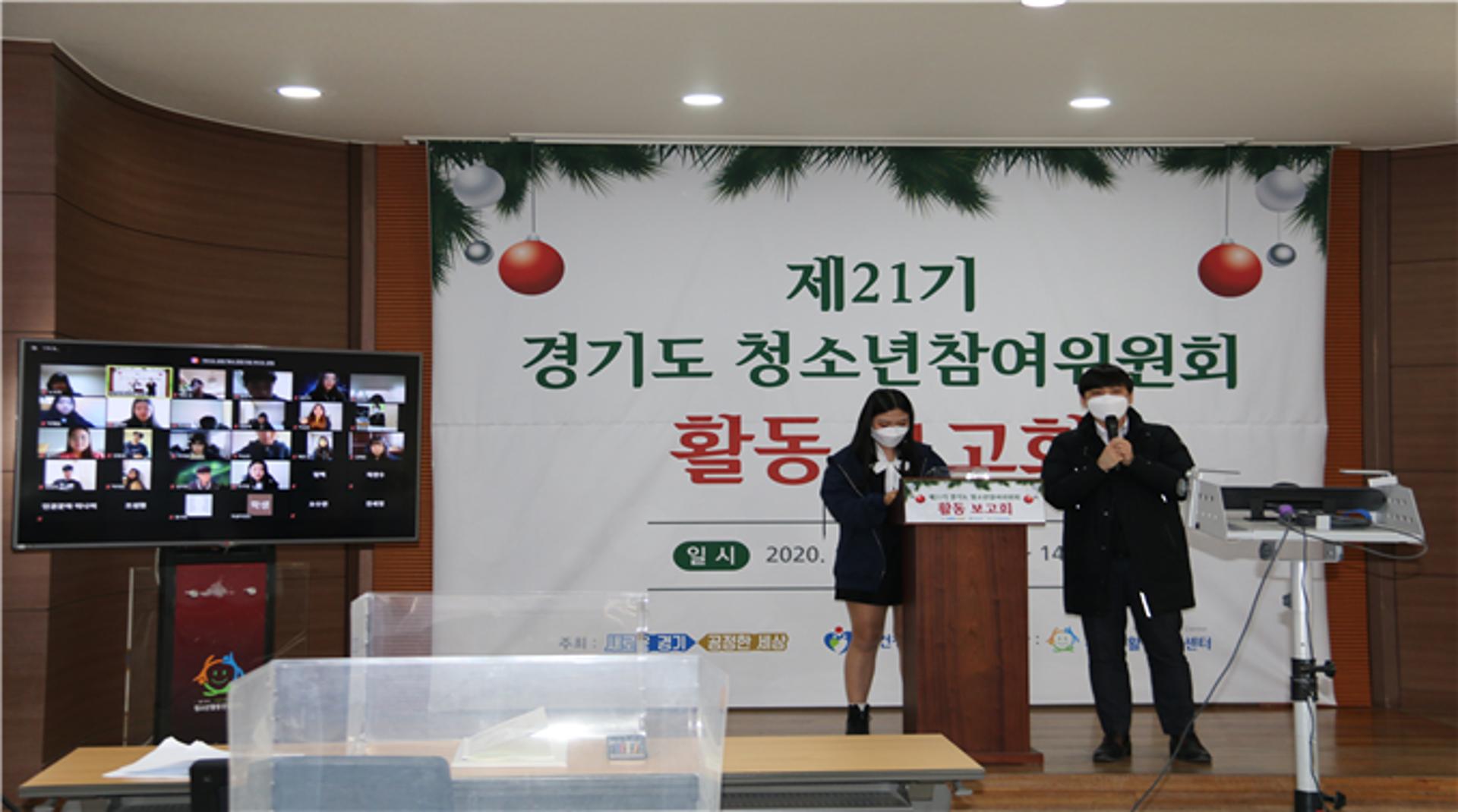 경기도 "청소년이 직접 청소년 정책 만들어요!"